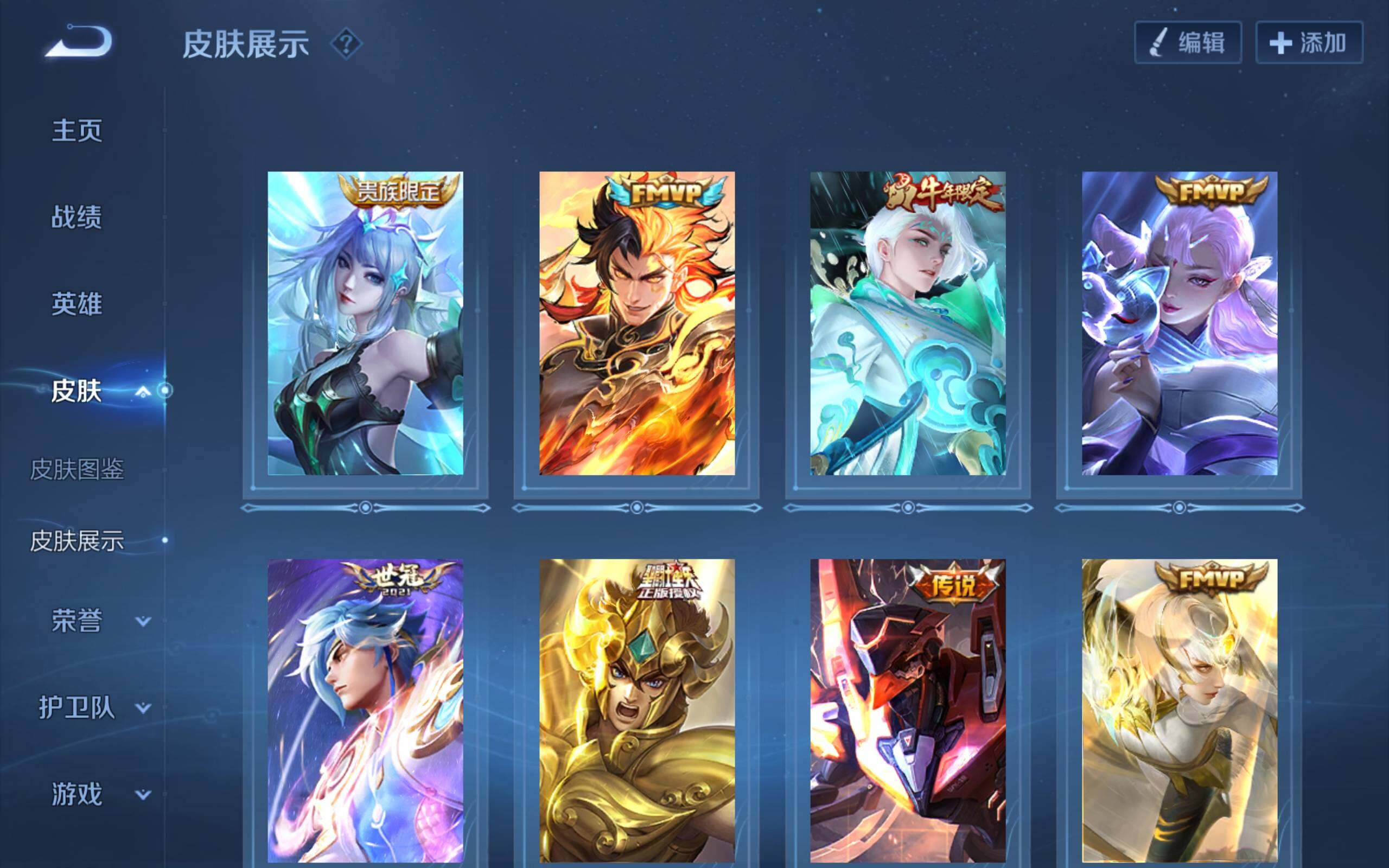 WZCMW3181191王者荣耀账号详情图6