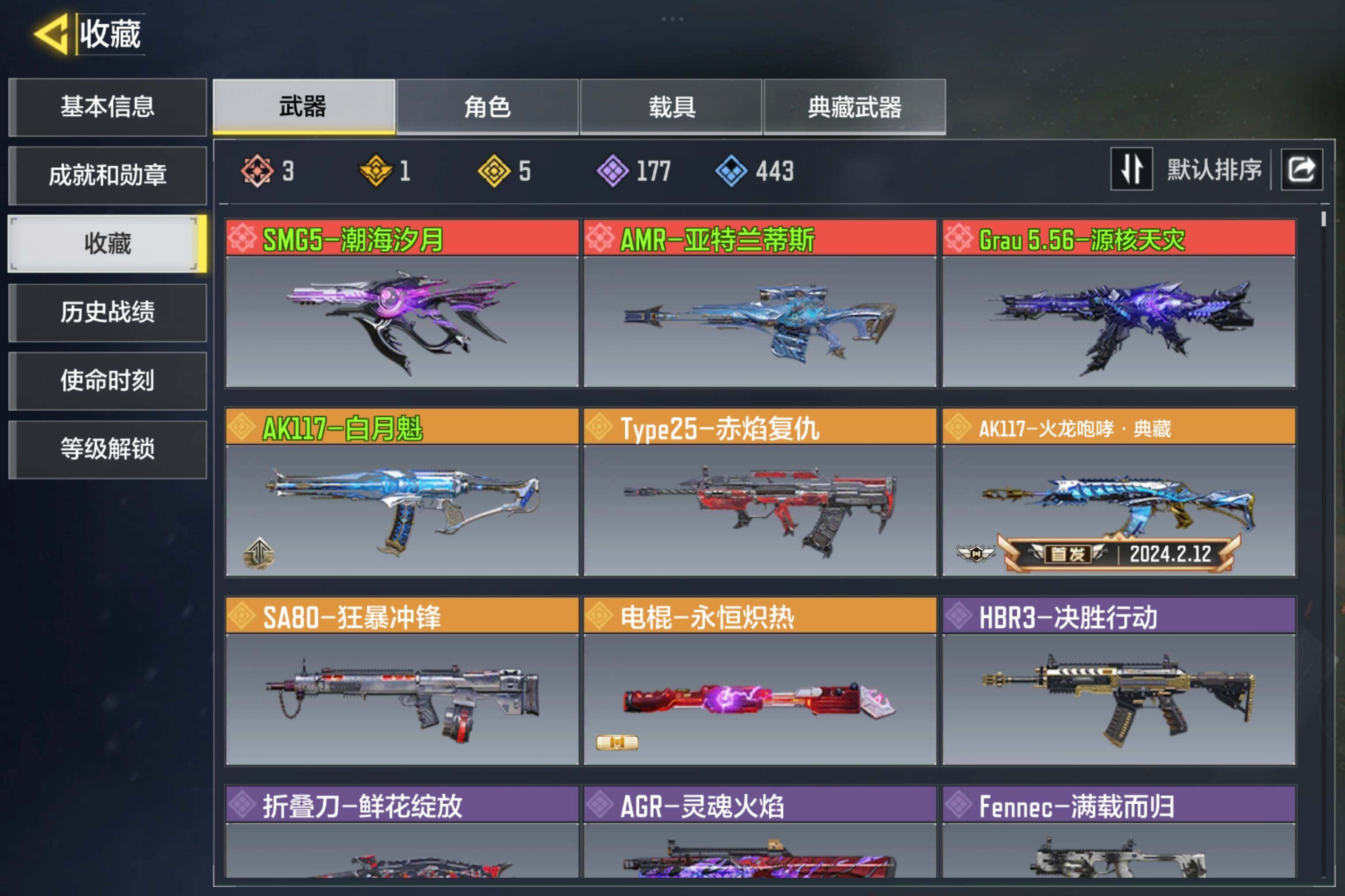 SMCMW34316使命召唤手游账号详情图3 SMCMW34316使命召唤手游账号详情图3