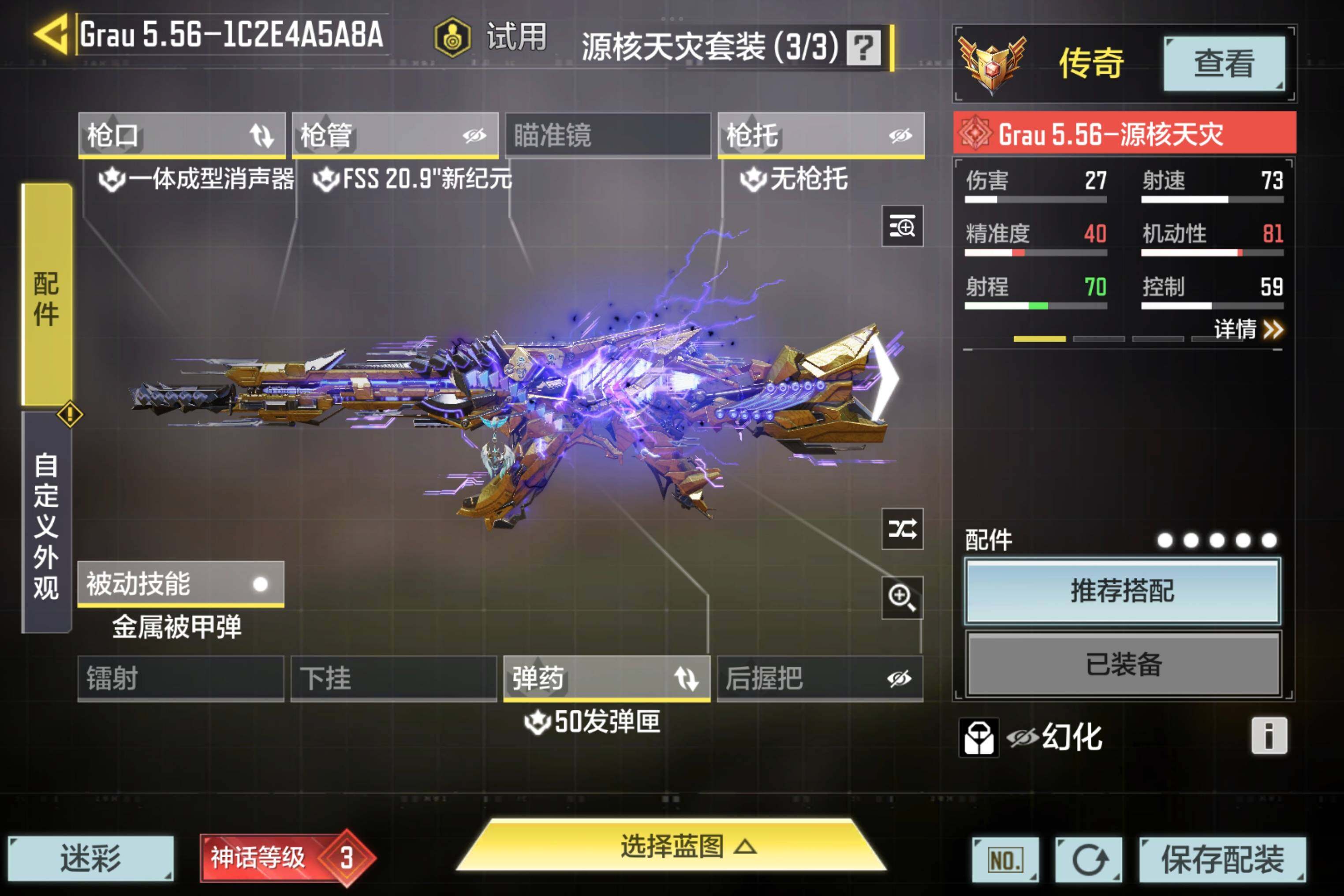 SMCMW34316使命召唤手游账号详情图5 SMCMW34316使命召唤手游账号详情图5