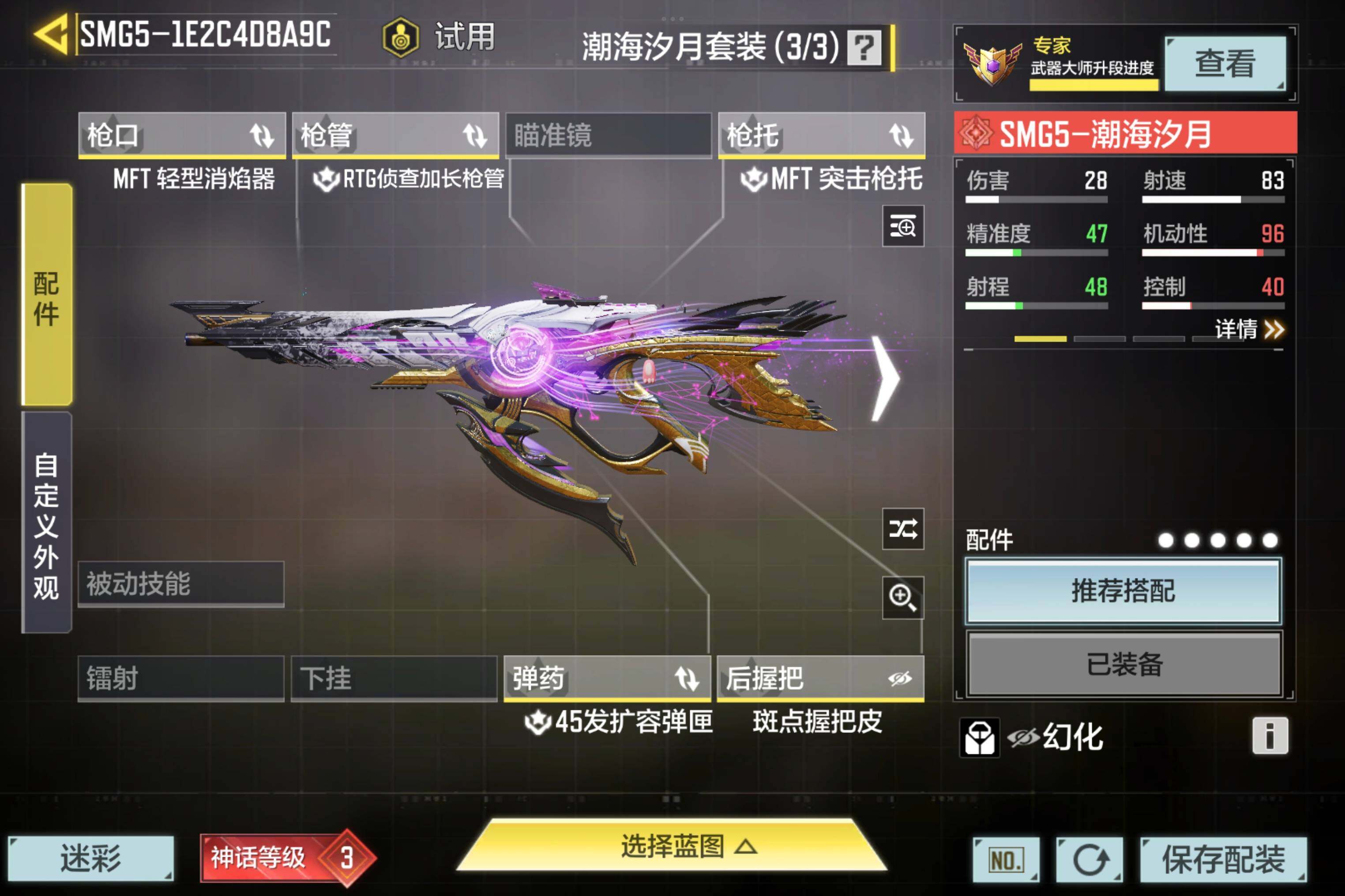 SMCMW34316使命召唤手游账号详情图4 SMCMW34316使命召唤手游账号详情图4