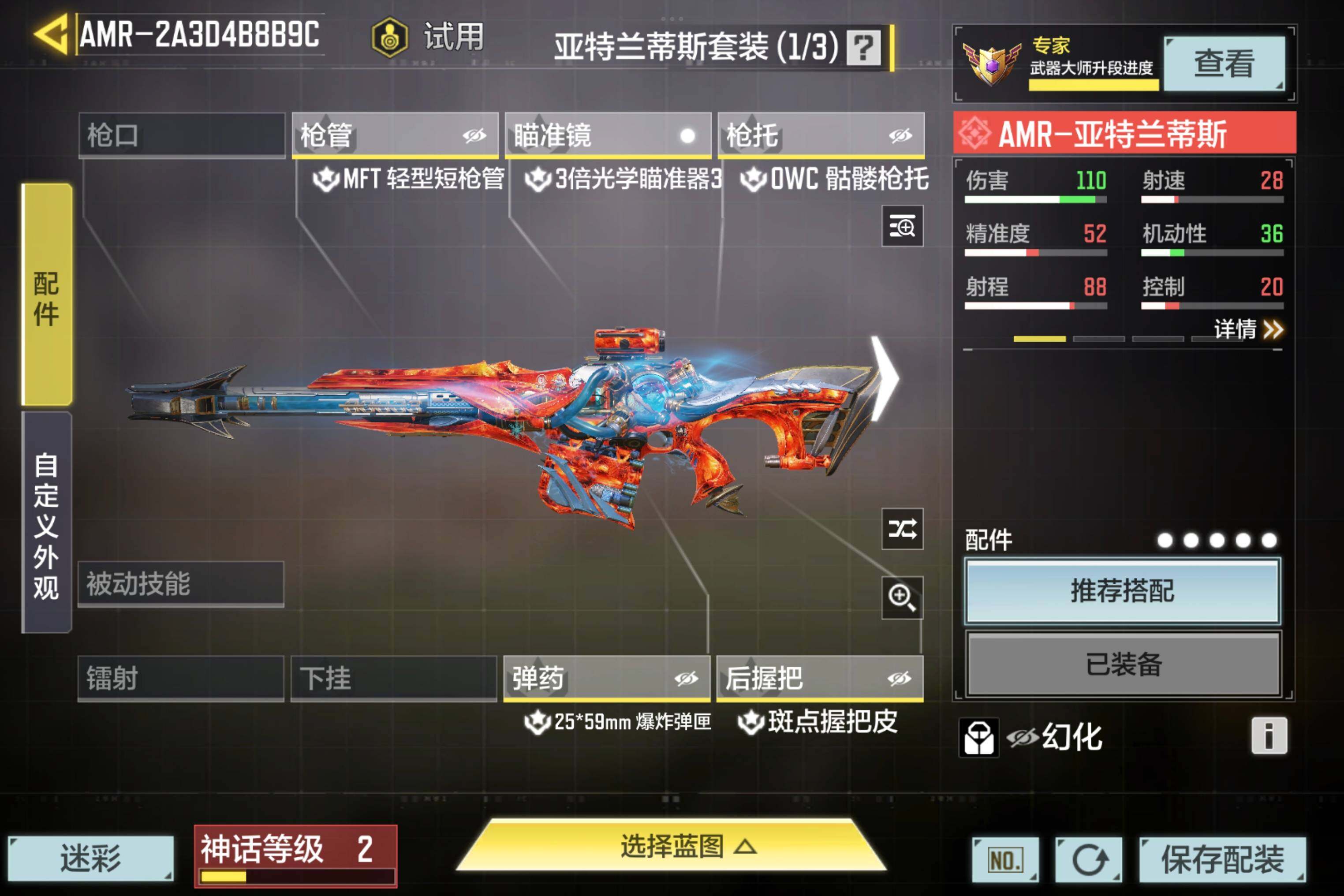 SMCMW34316使命召唤手游账号详情图6 SMCMW34316使命召唤手游账号详情图6