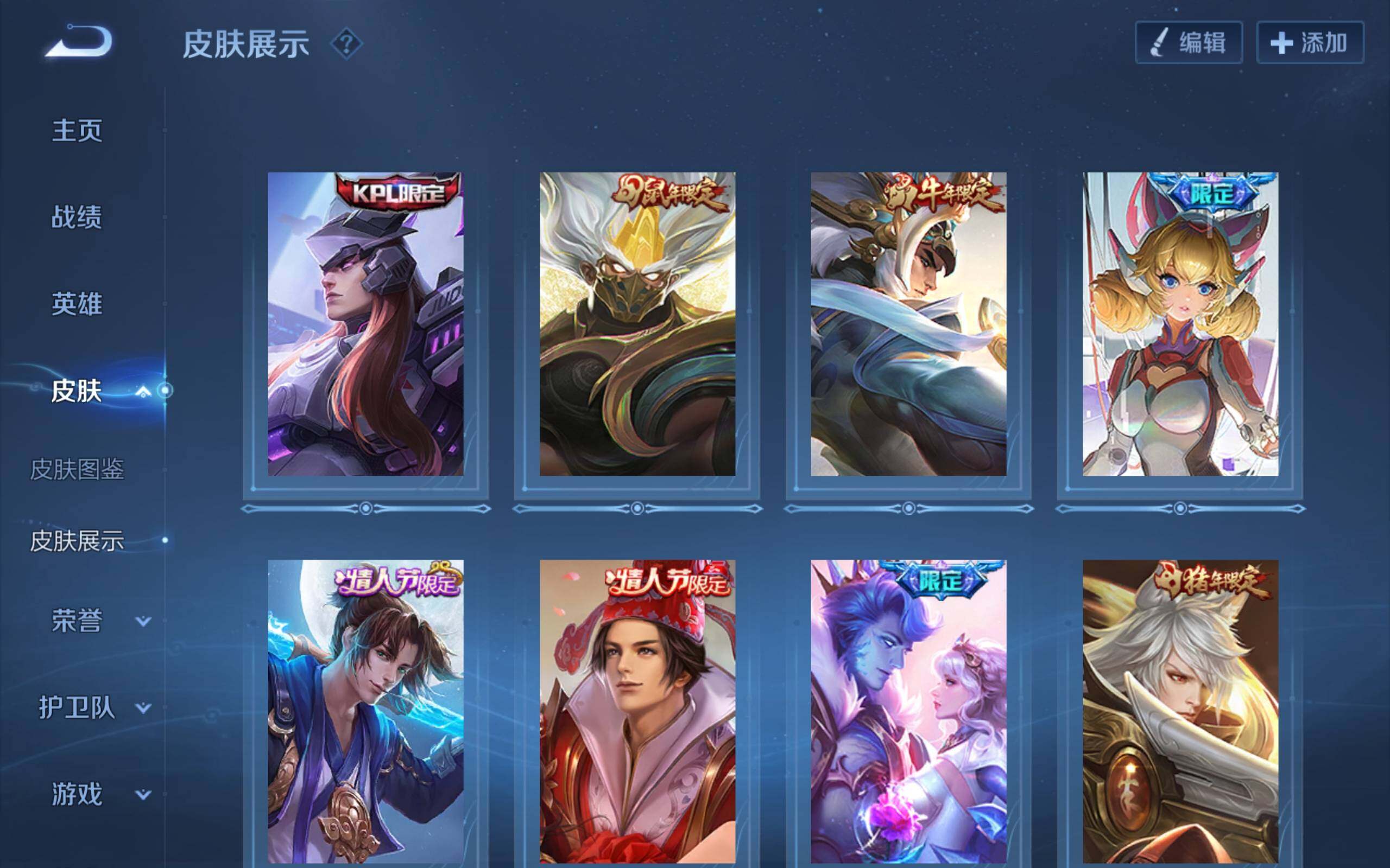 WZCMW3181191王者荣耀账号详情图7