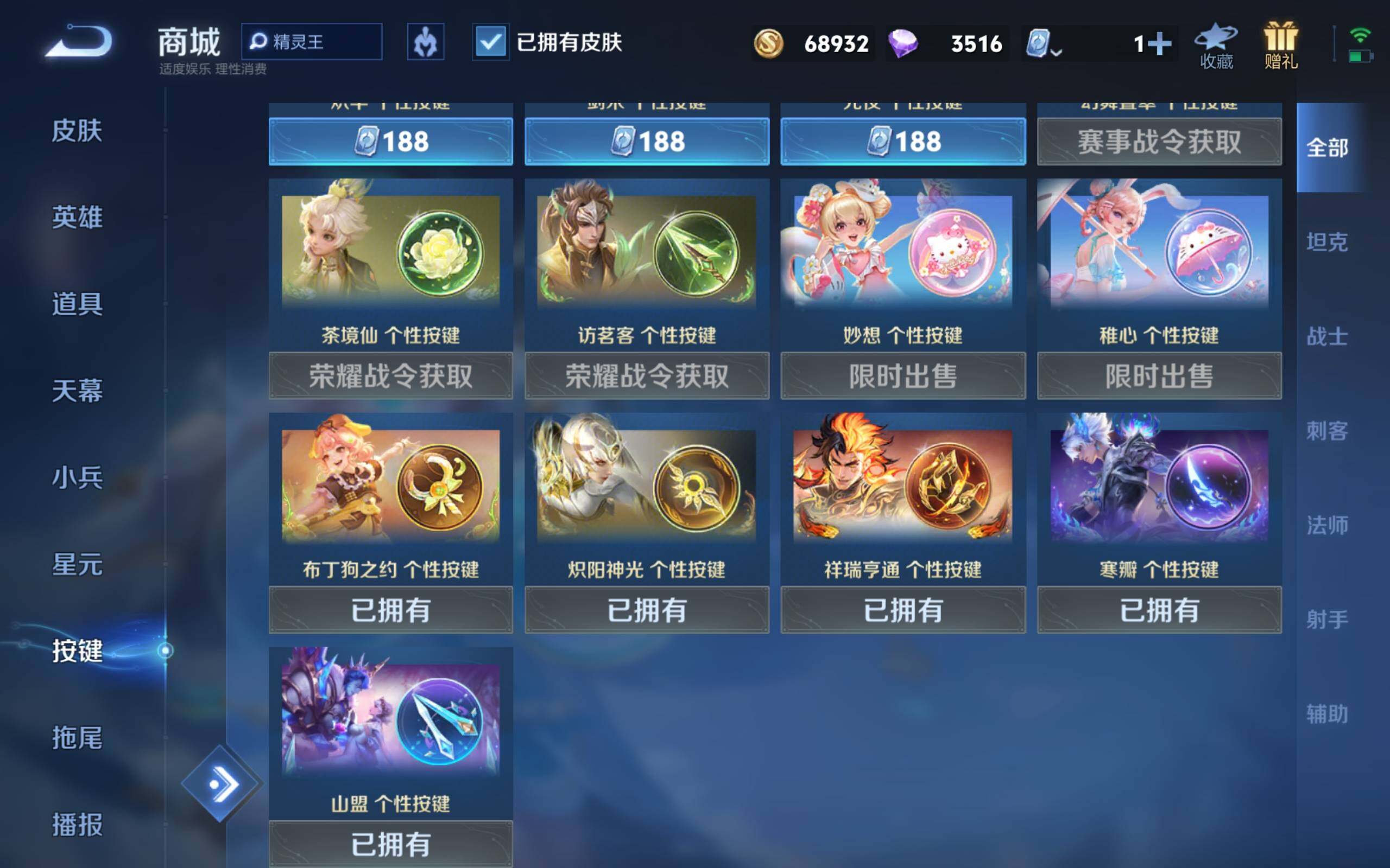 WZCMW3181191王者荣耀账号详情图13