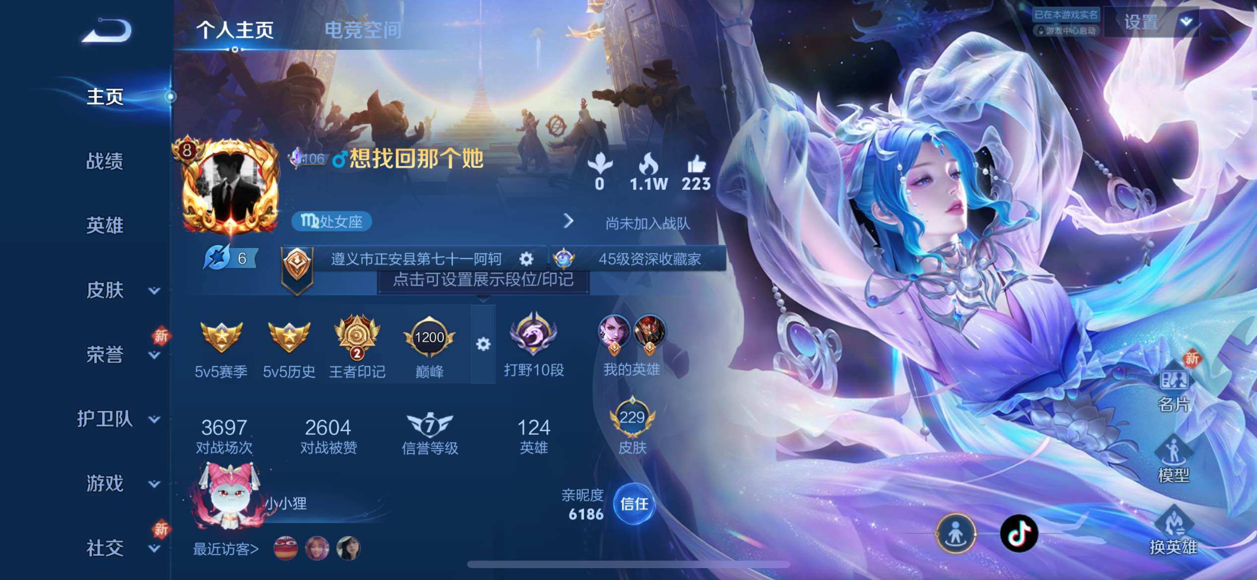 WZCMW3181203王者荣耀账号详情图3 WZCMW3181203王者荣耀账号详情图3