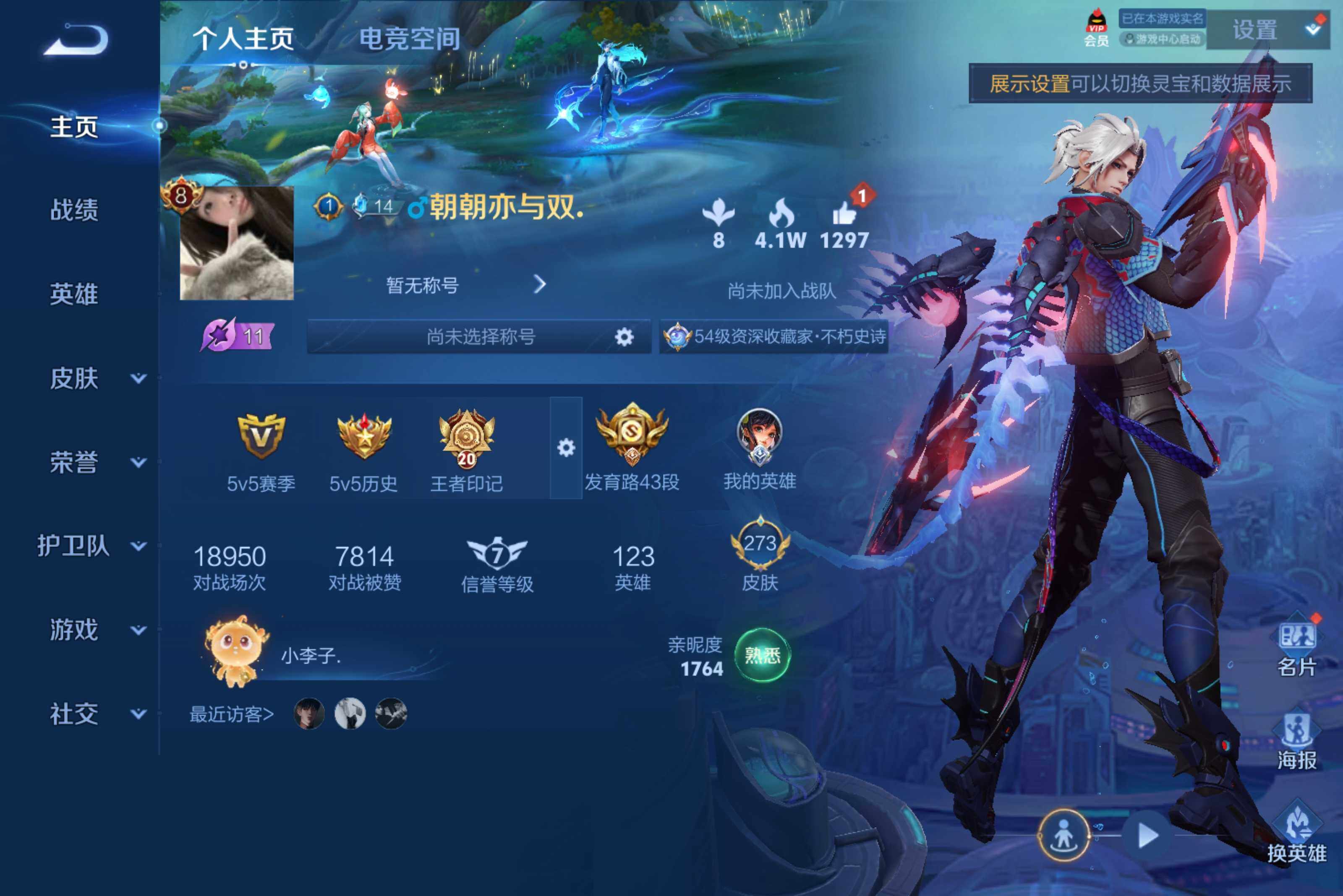 WZCMW3181135王者荣耀账号详情图3 WZCMW3181135王者荣耀账号详情图3