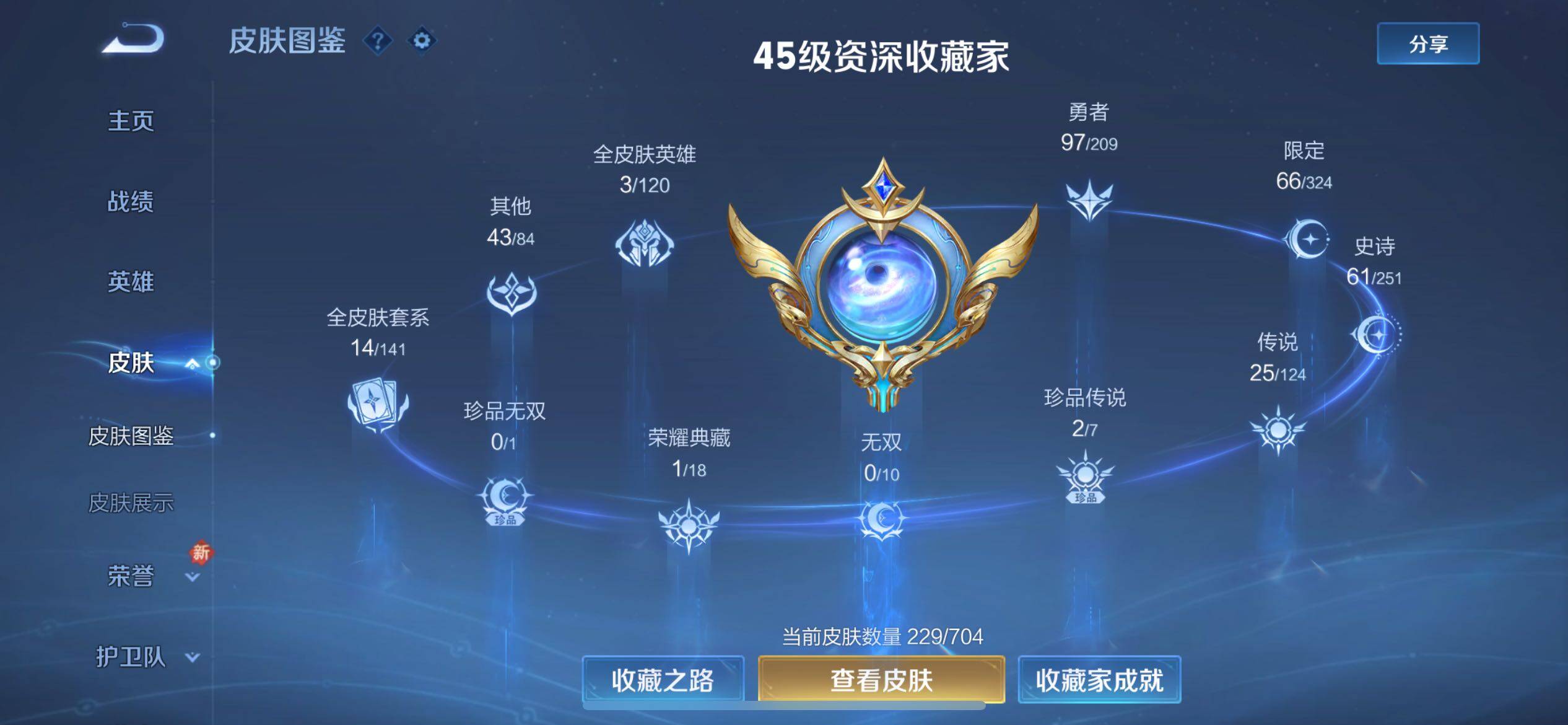WZCMW3181203王者荣耀账号详情图4 WZCMW3181203王者荣耀账号详情图4