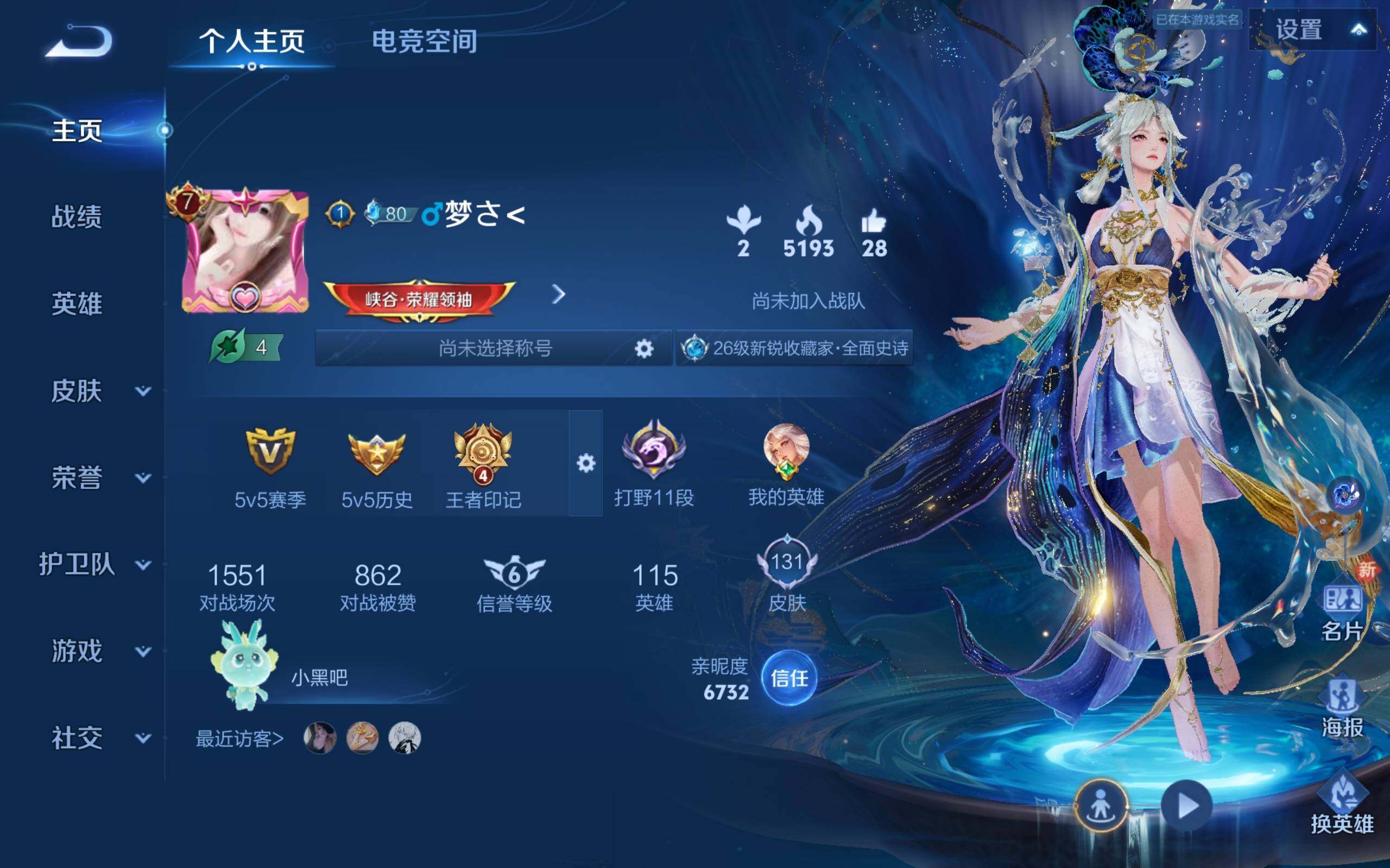 WZCMW3181177王者荣耀账号详情图3 WZCMW3181177王者荣耀账号详情图3