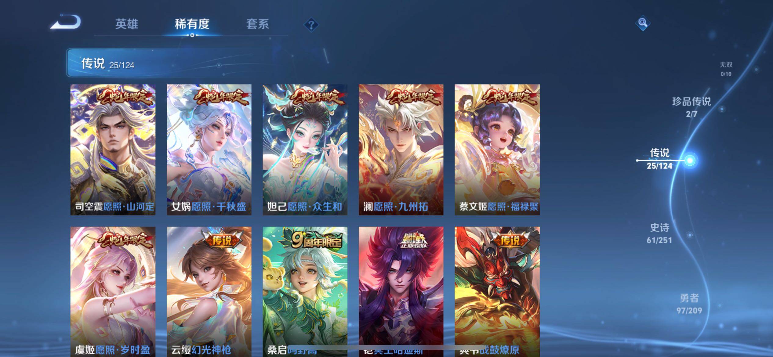 WZCMW3181203王者荣耀账号详情图6 WZCMW3181203王者荣耀账号详情图6