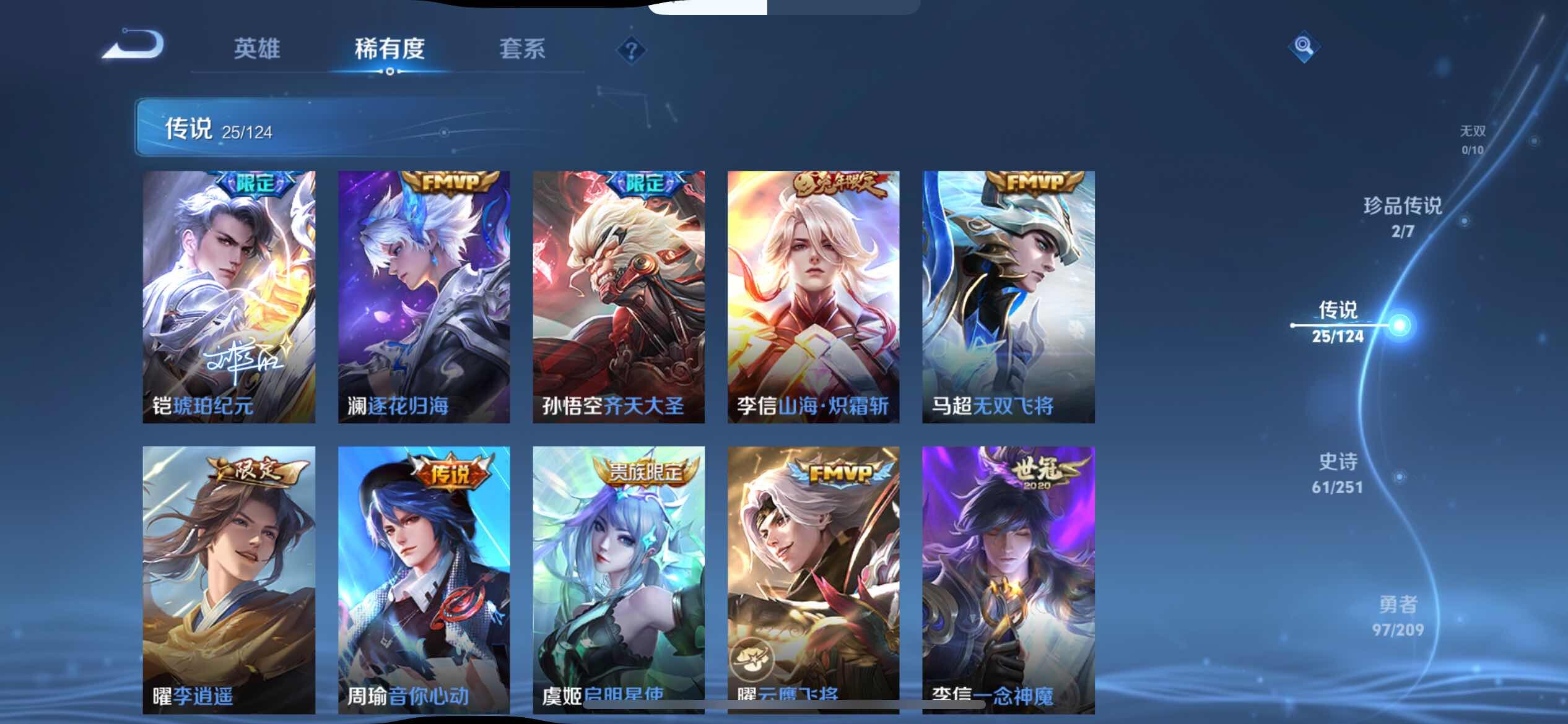 WZCMW3181203王者荣耀账号详情图8 WZCMW3181203王者荣耀账号详情图8