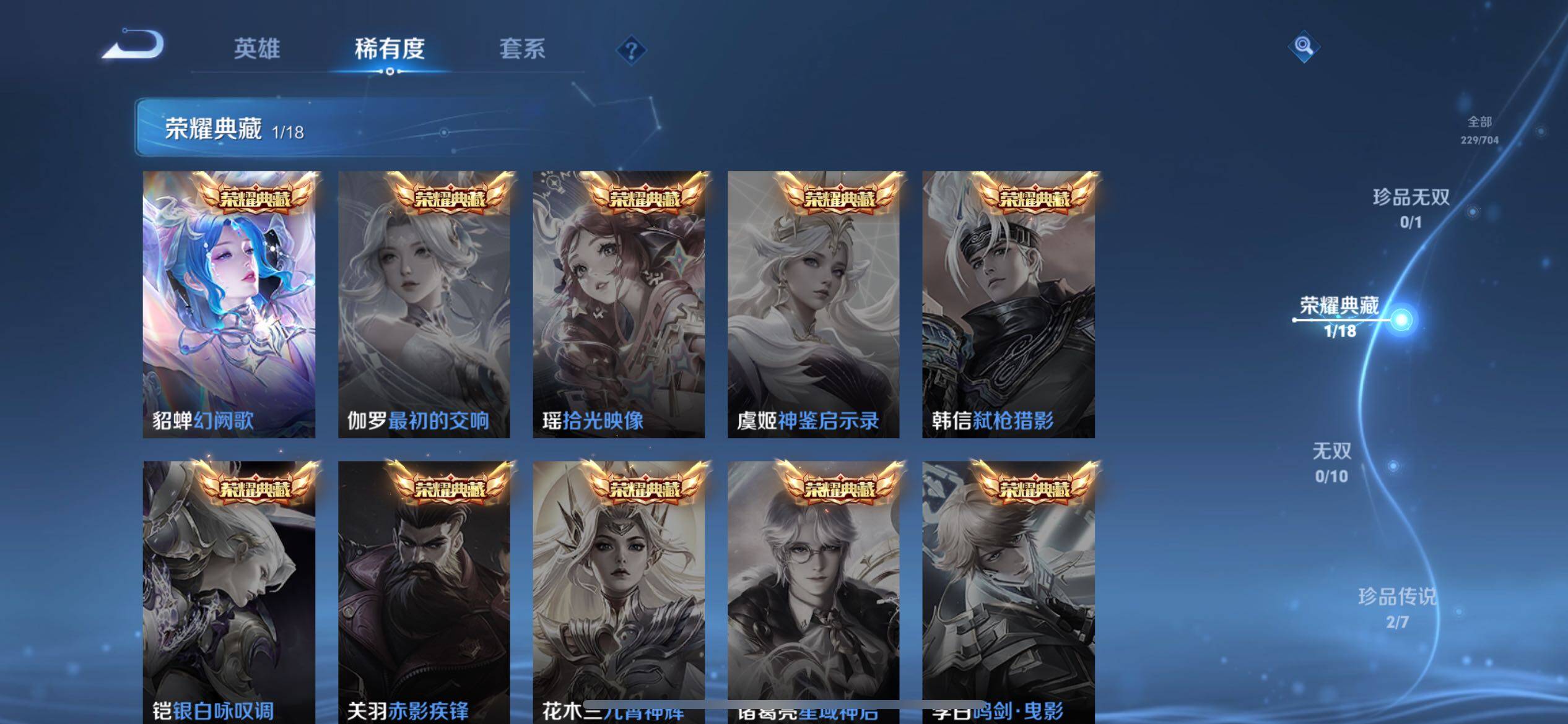 WZCMW3181203王者荣耀账号详情图5 WZCMW3181203王者荣耀账号详情图5