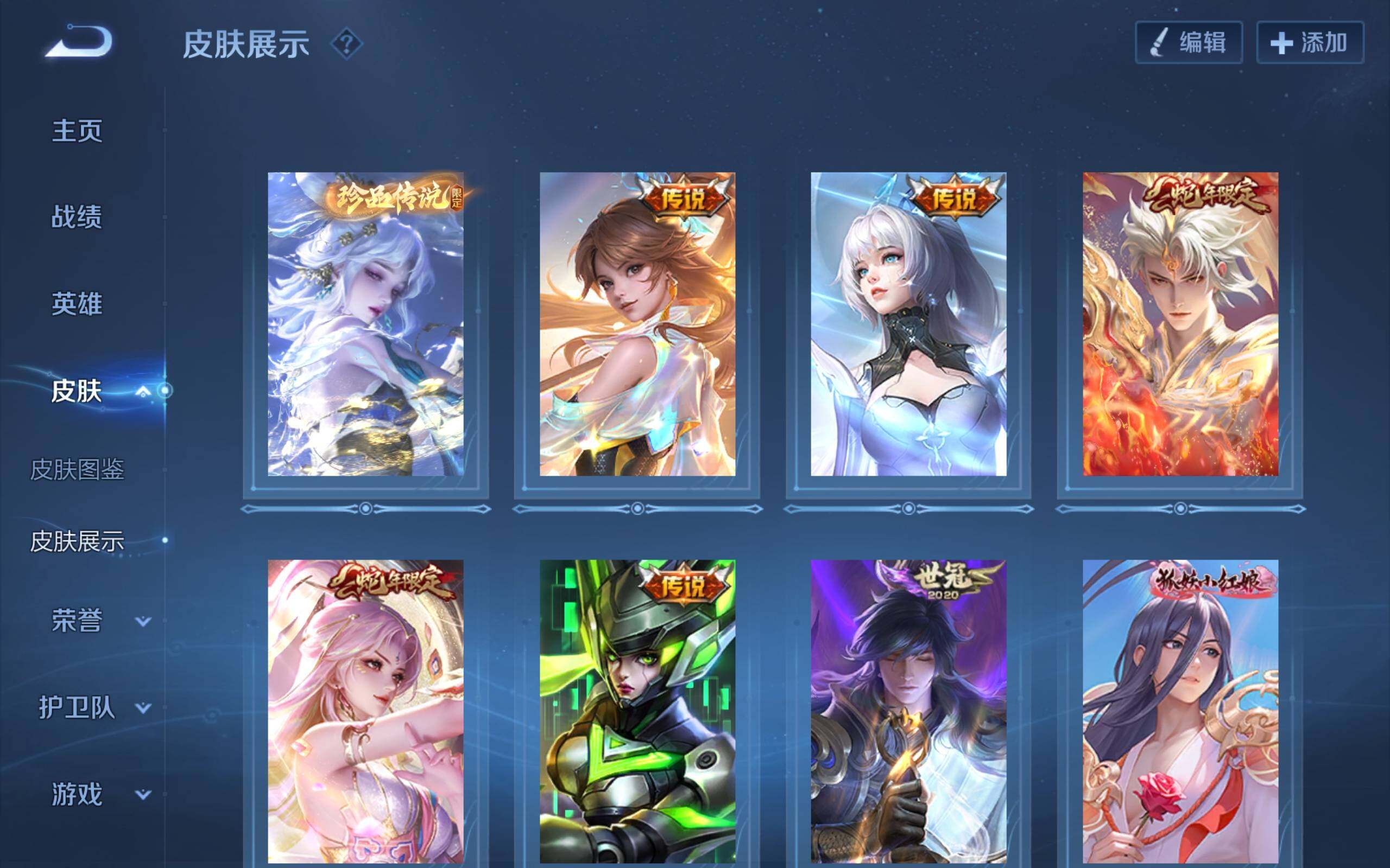 WZCMW3181177王者荣耀账号详情图4 WZCMW3181177王者荣耀账号详情图4