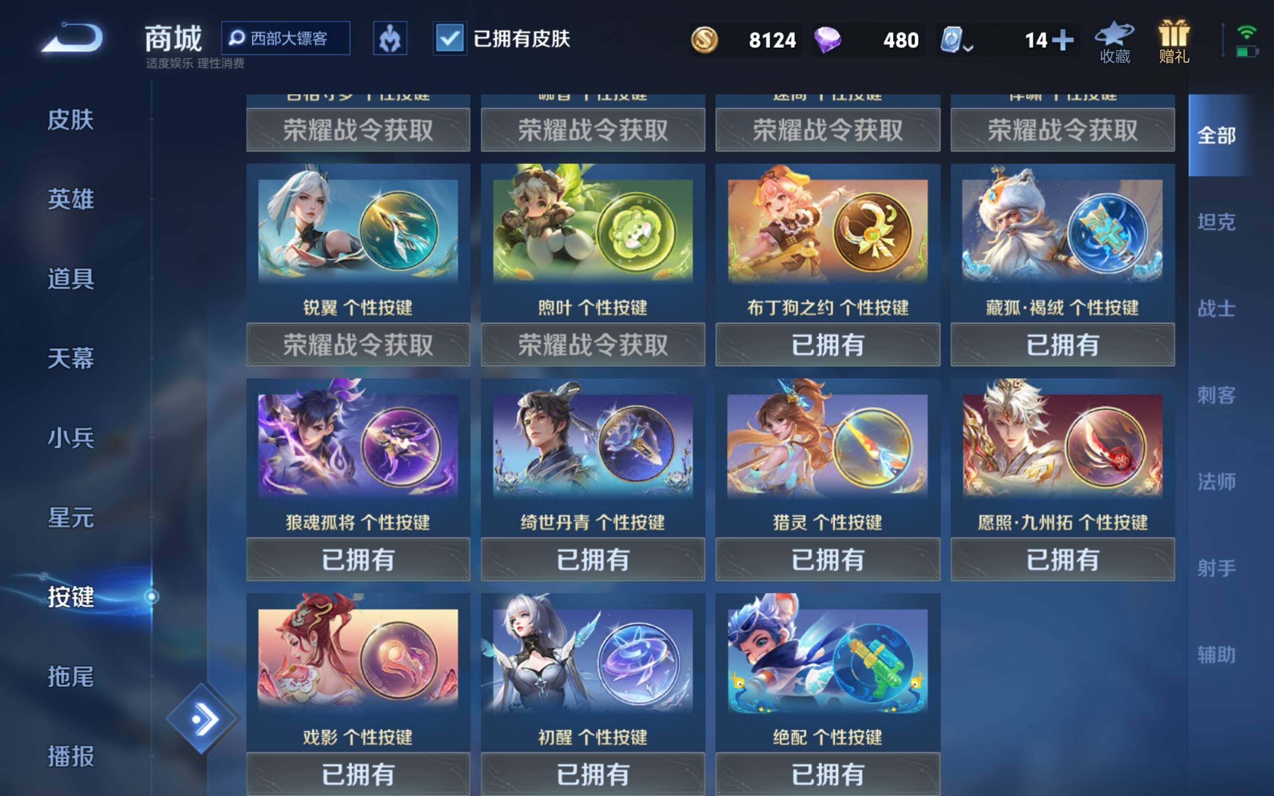 WZCMW3181177王者荣耀账号详情图9 WZCMW3181177王者荣耀账号详情图9