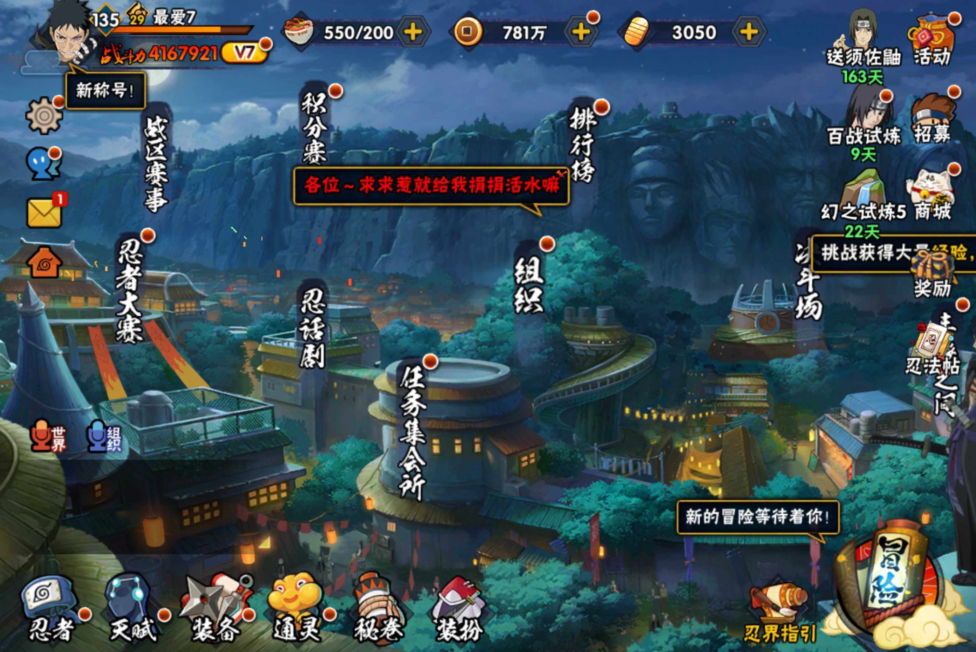 HYCMW314453火影忍者账号详情图3
