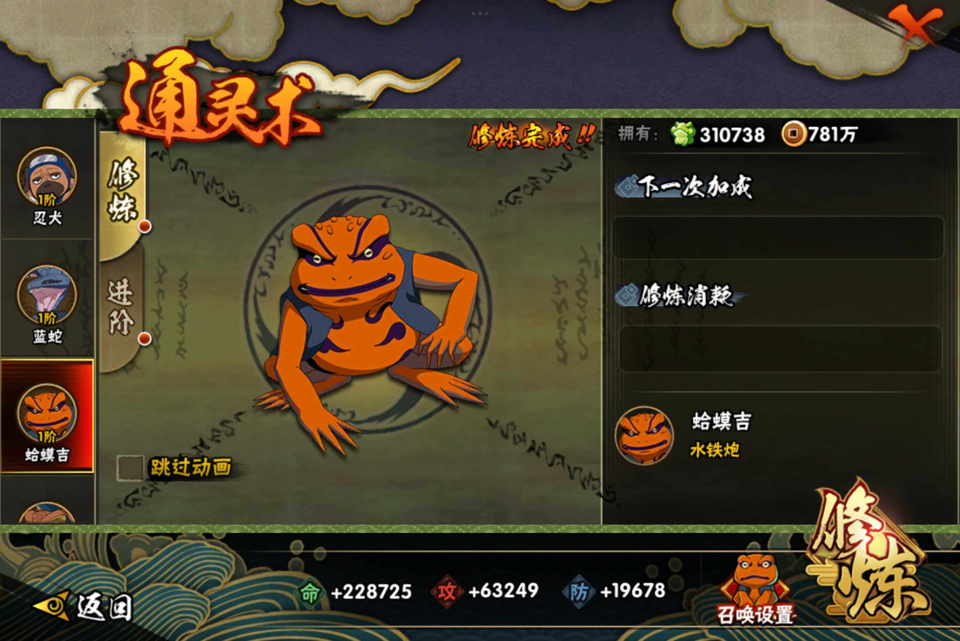 HYCMW314453火影忍者账号详情图13
