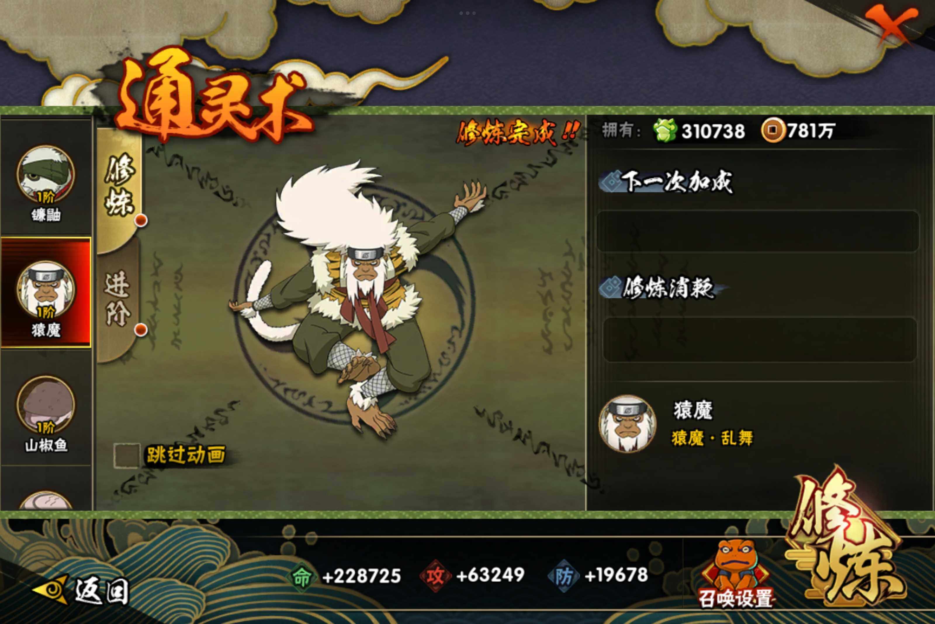 HYCMW314453火影忍者账号详情图12