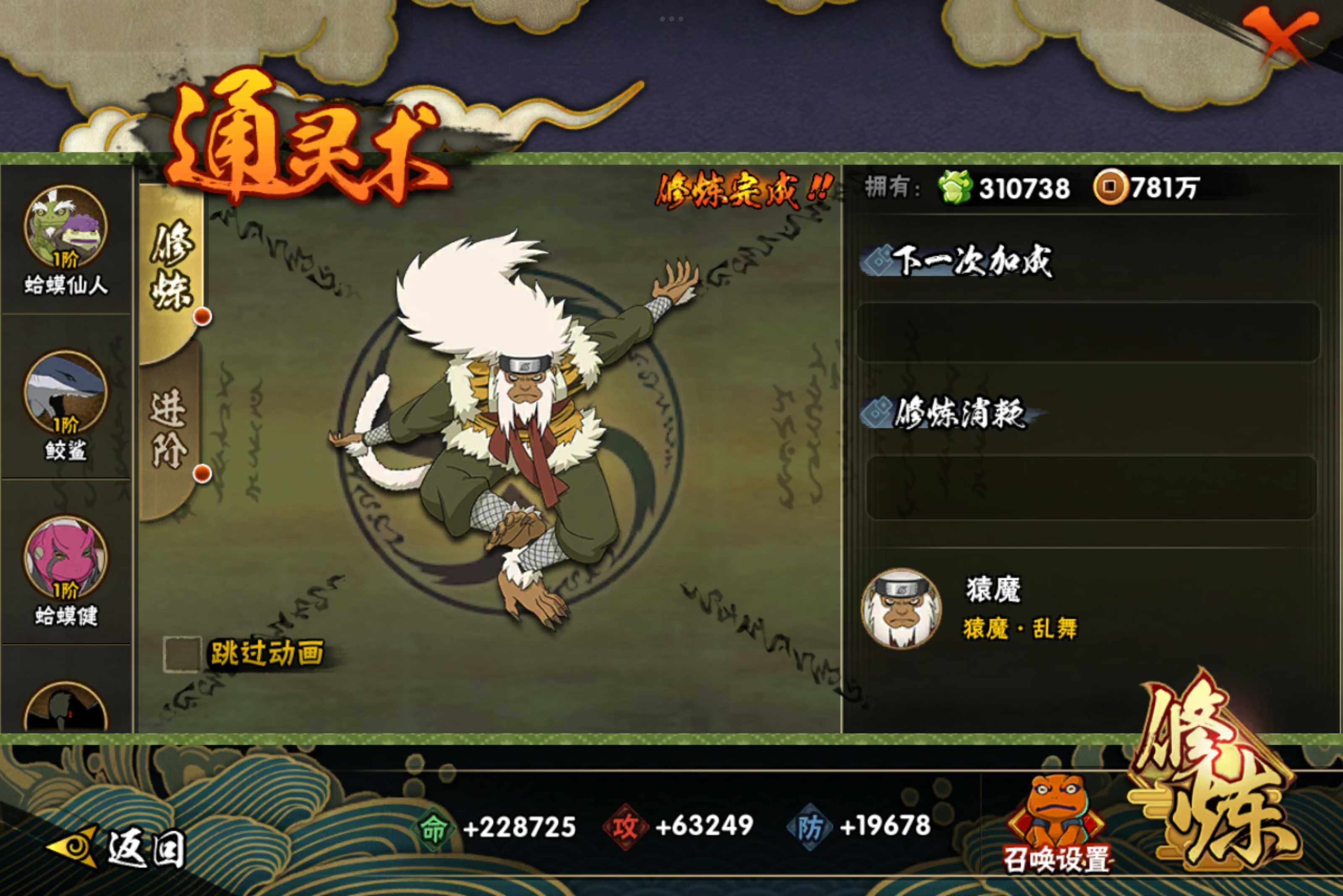 HYCMW314453火影忍者账号详情图14