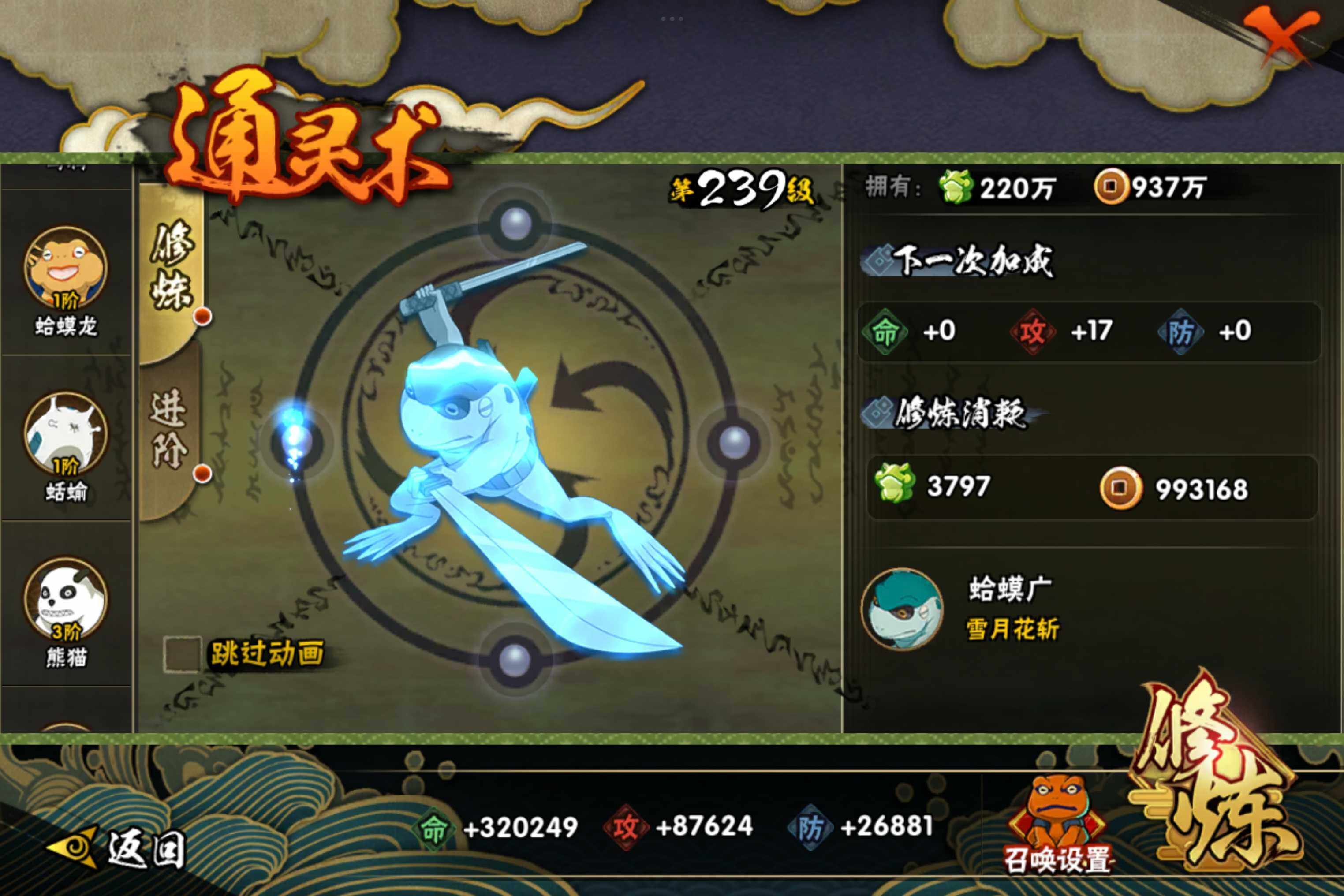 HYCMW314518火影忍者账号详情图14 HYCMW314518火影忍者账号详情图14