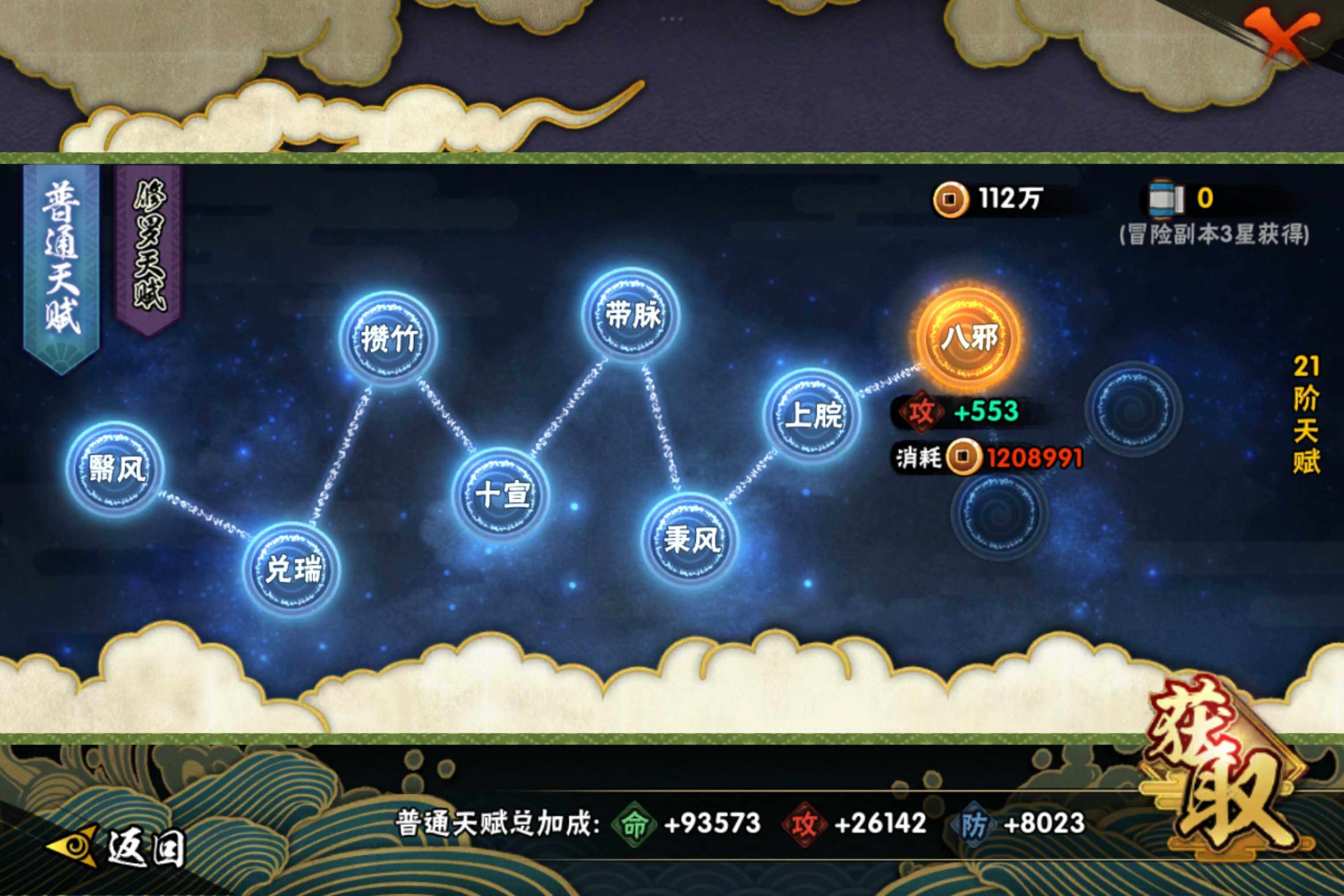 HYCMW314516火影忍者账号详情图8
