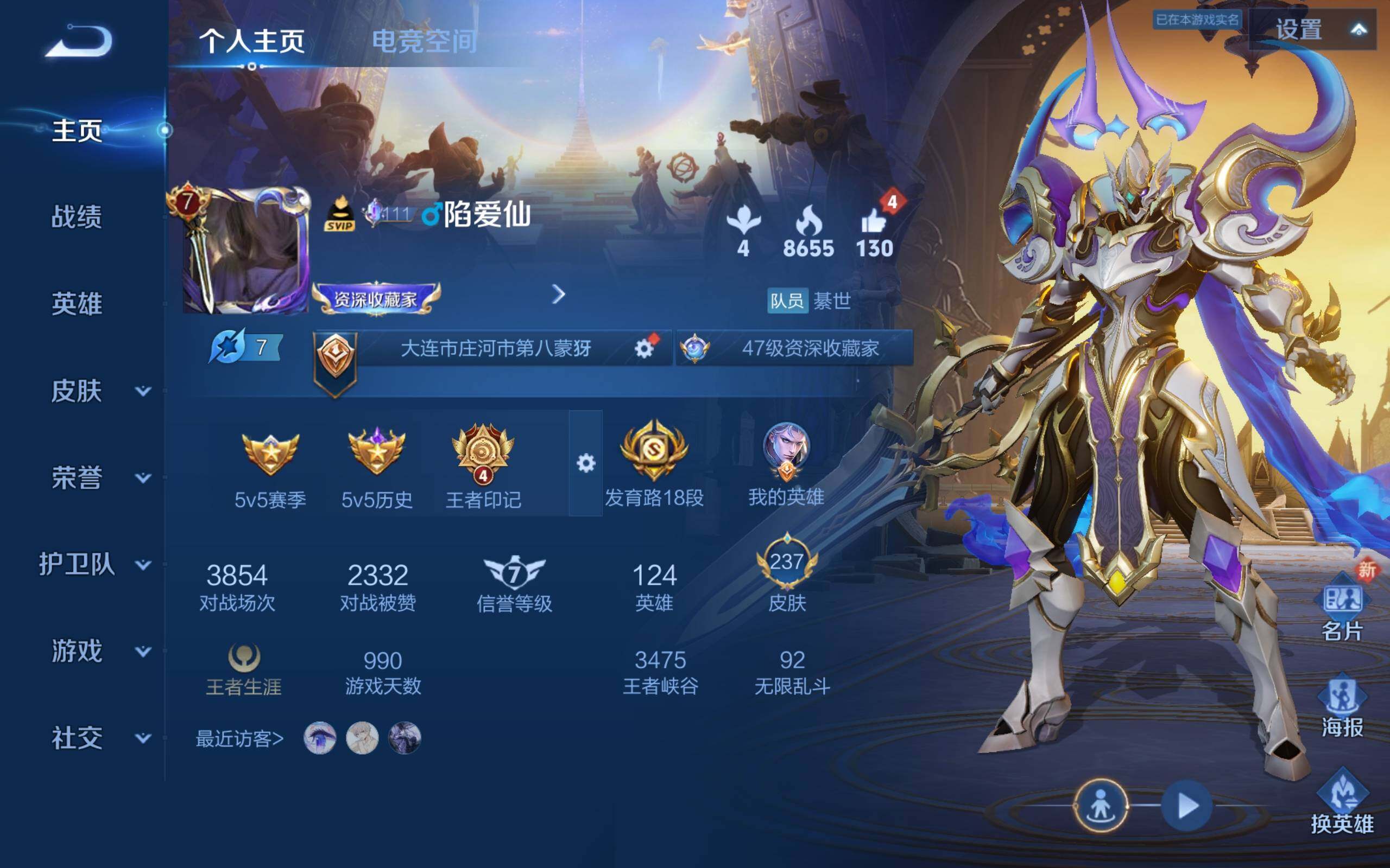 WZCMW3181176王者荣耀账号详情图3 WZCMW3181176王者荣耀账号详情图3