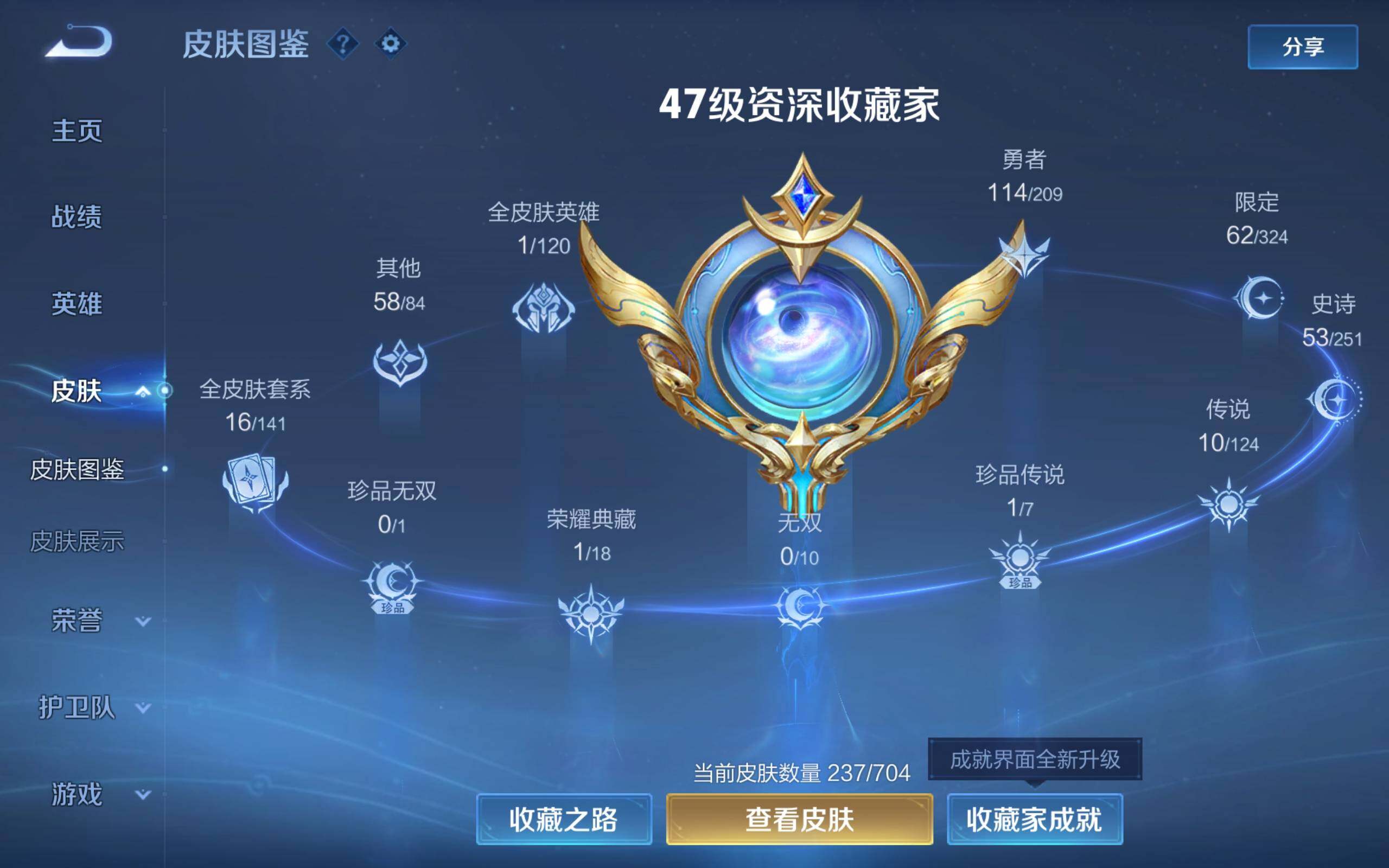 WZCMW3181176王者荣耀账号详情图9 WZCMW3181176王者荣耀账号详情图9