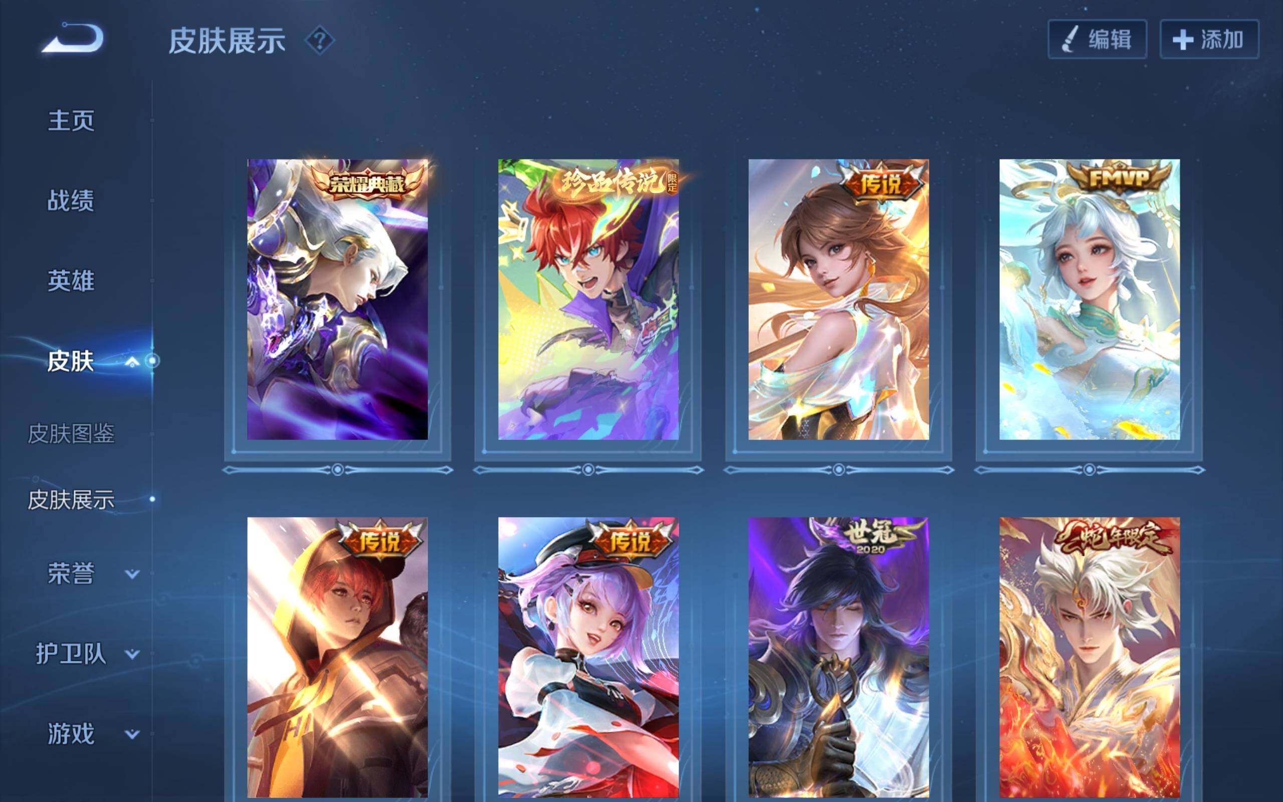 WZCMW3181176王者荣耀账号详情图4 WZCMW3181176王者荣耀账号详情图4