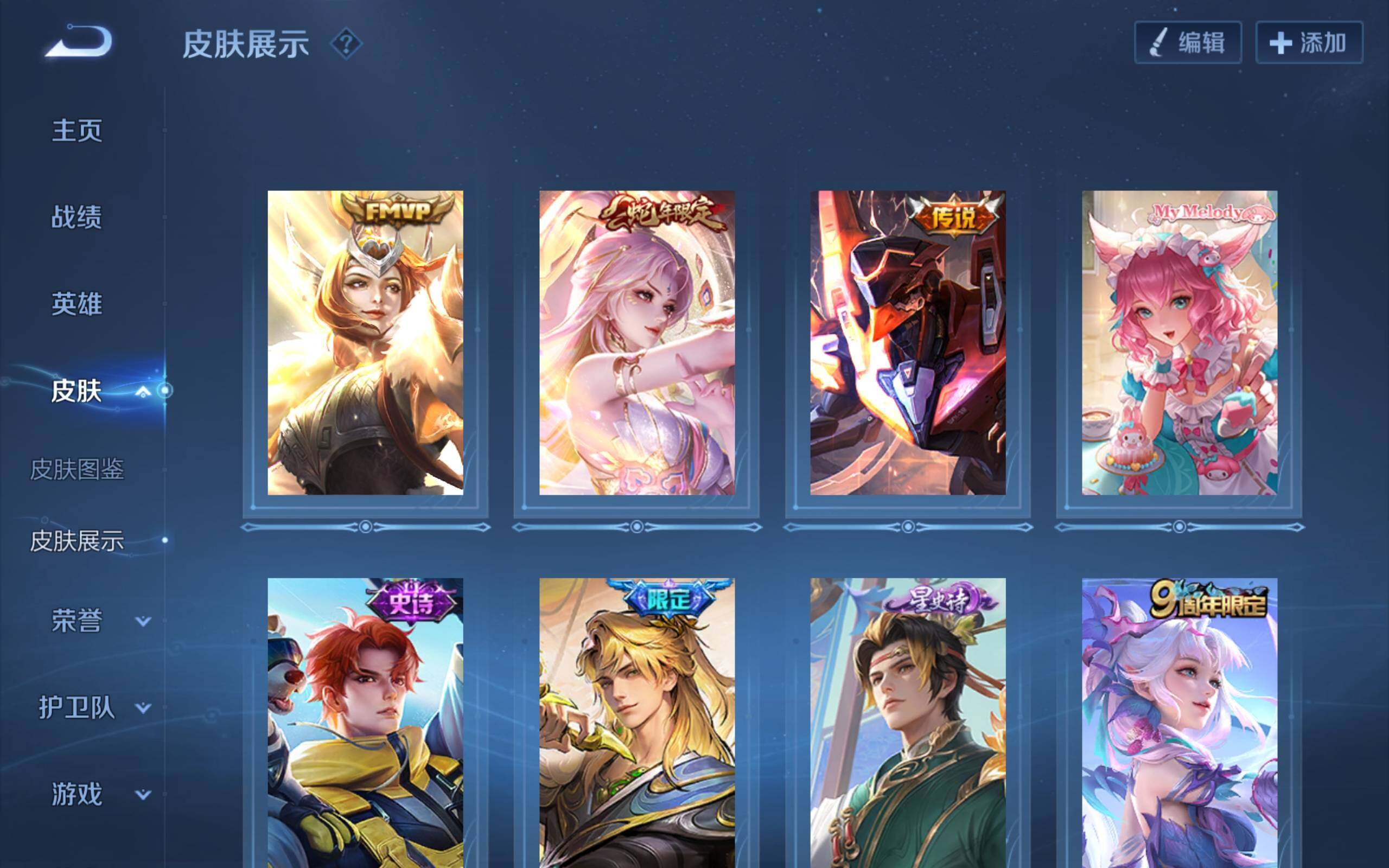 WZCMW3181176王者荣耀账号详情图5 WZCMW3181176王者荣耀账号详情图5