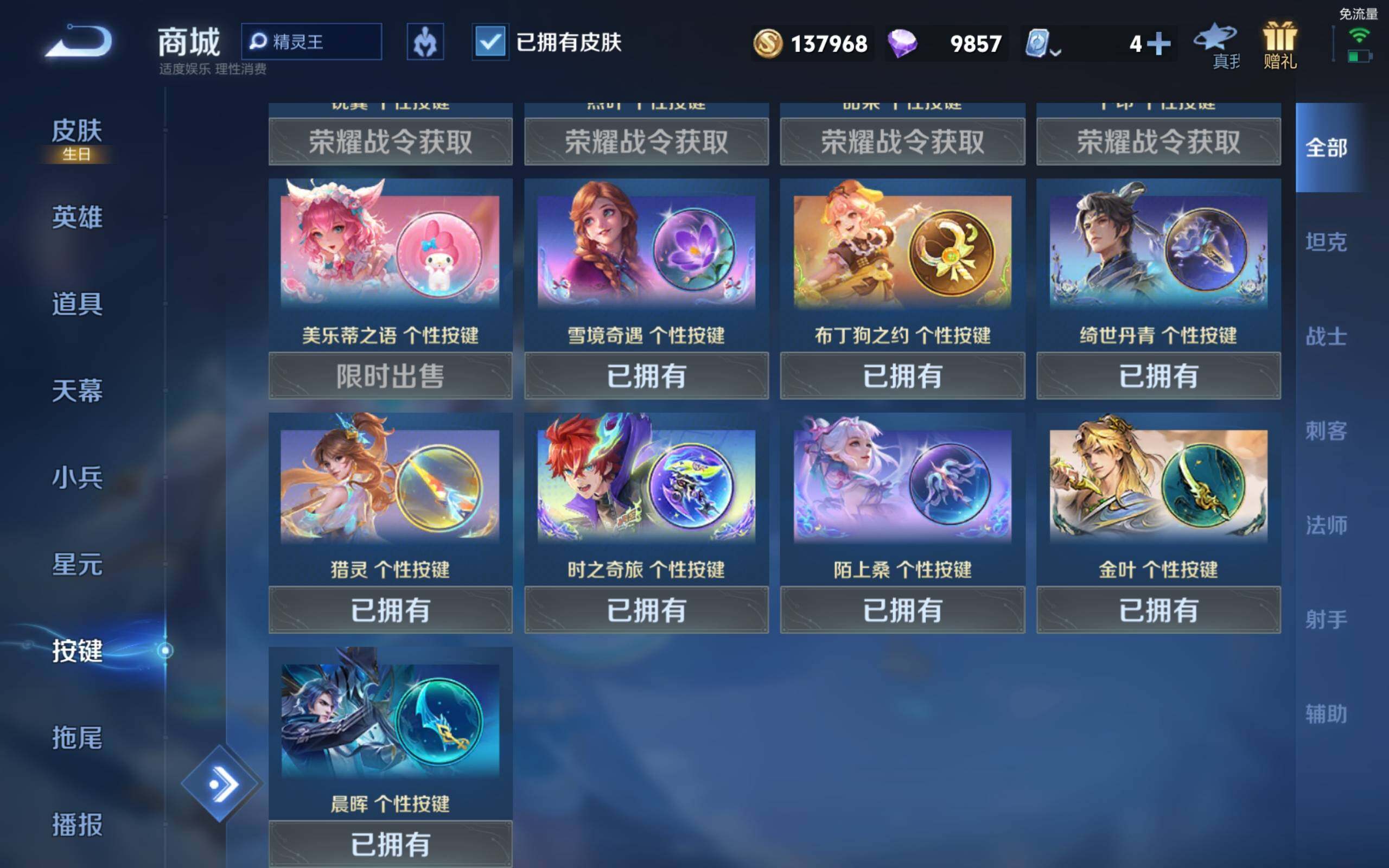 WZCMW3181176王者荣耀账号详情图10 WZCMW3181176王者荣耀账号详情图10