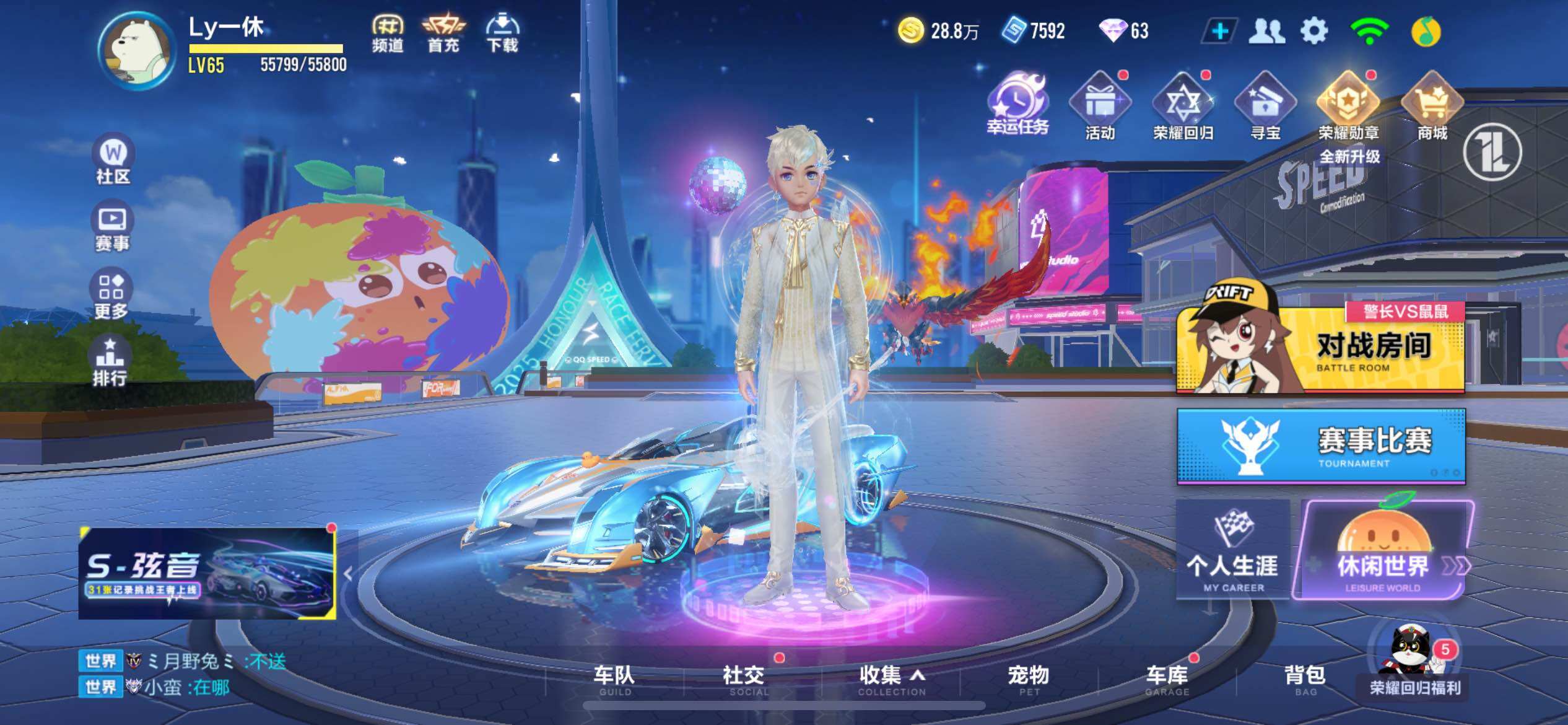 FCSCMW32784QQ飞车手游账号详情图7 FCSCMW32784QQ飞车手游账号详情图7