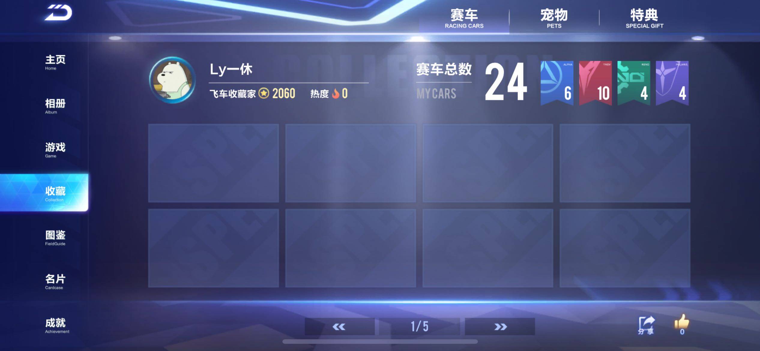 FCSCMW32784QQ飞车手游账号详情图3 FCSCMW32784QQ飞车手游账号详情图3