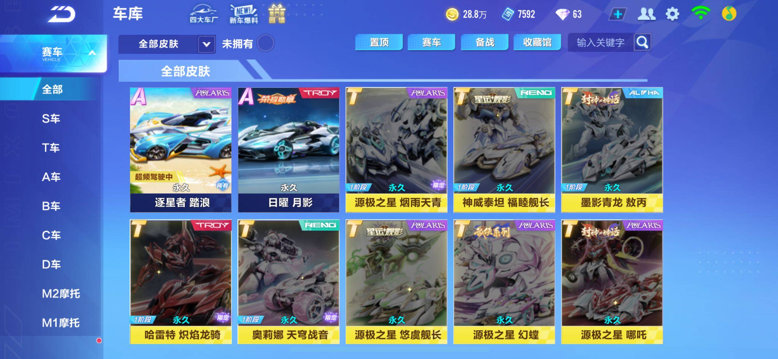 FCSCMW32784QQ飞车手游账号详情图5 FCSCMW32784QQ飞车手游账号详情图5