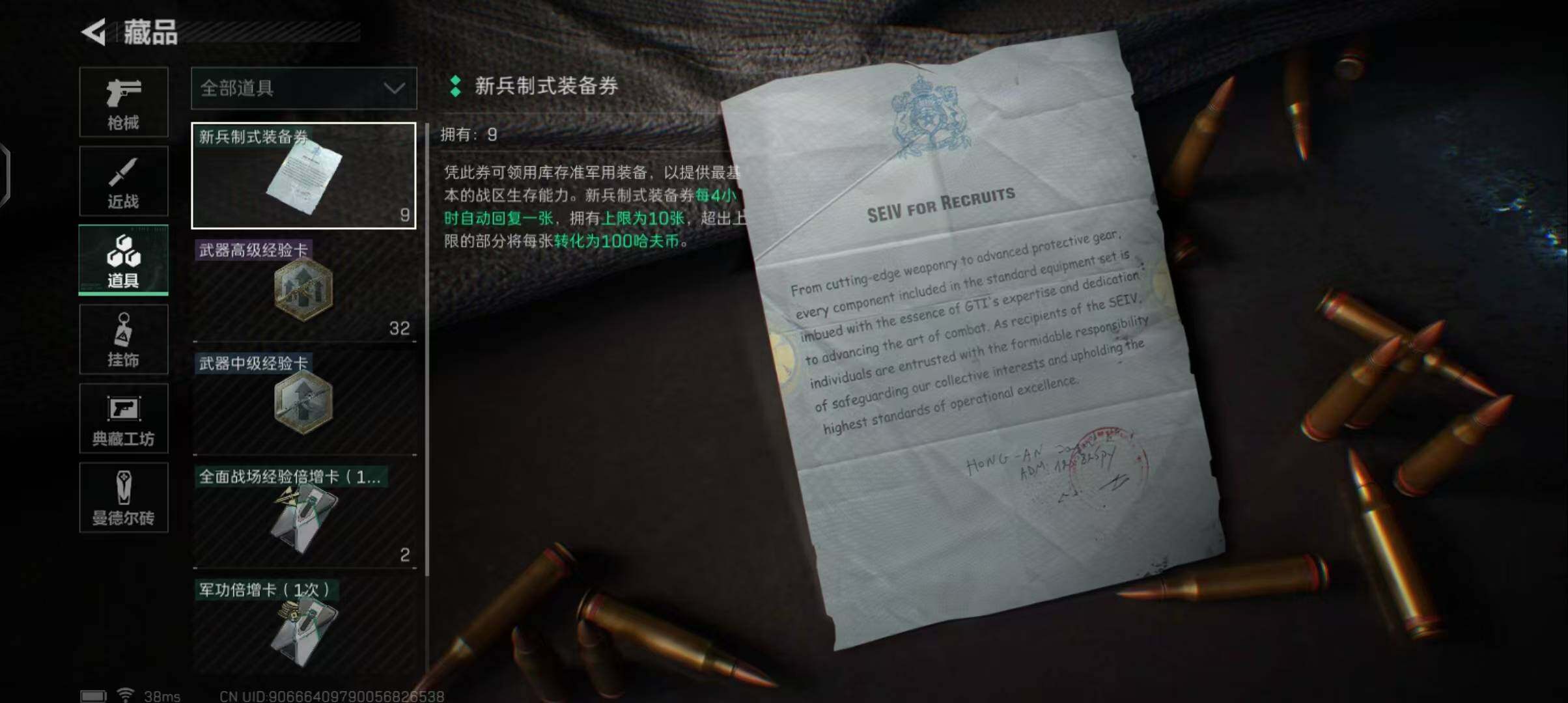 SJZEY36231三角洲行动账号详情图6 SJZEY36231三角洲行动账号详情图6