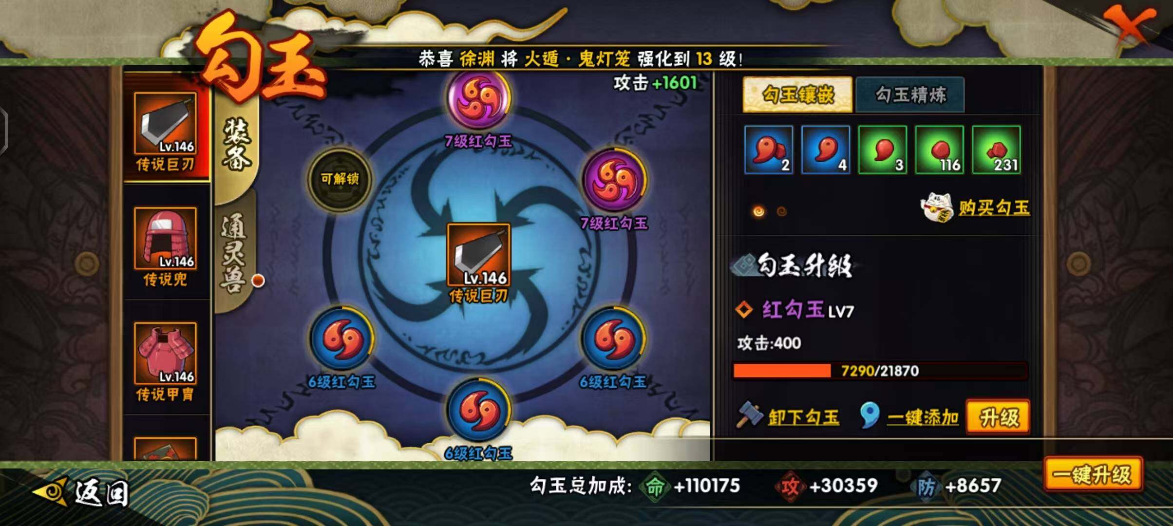 HYEY310601火影忍者账号详情图17 HYEY310601火影忍者账号详情图17