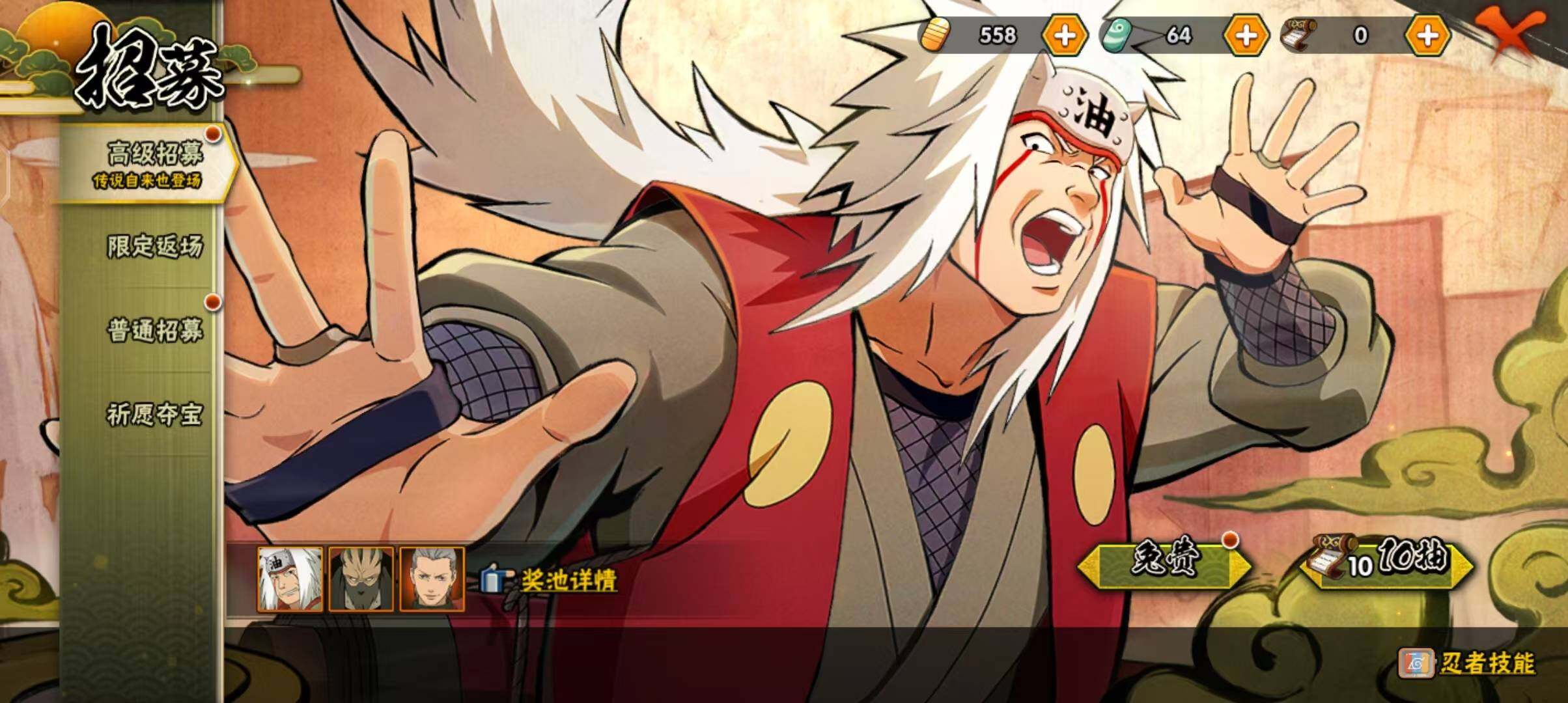 HYEY310601火影忍者账号详情图37 HYEY310601火影忍者账号详情图37