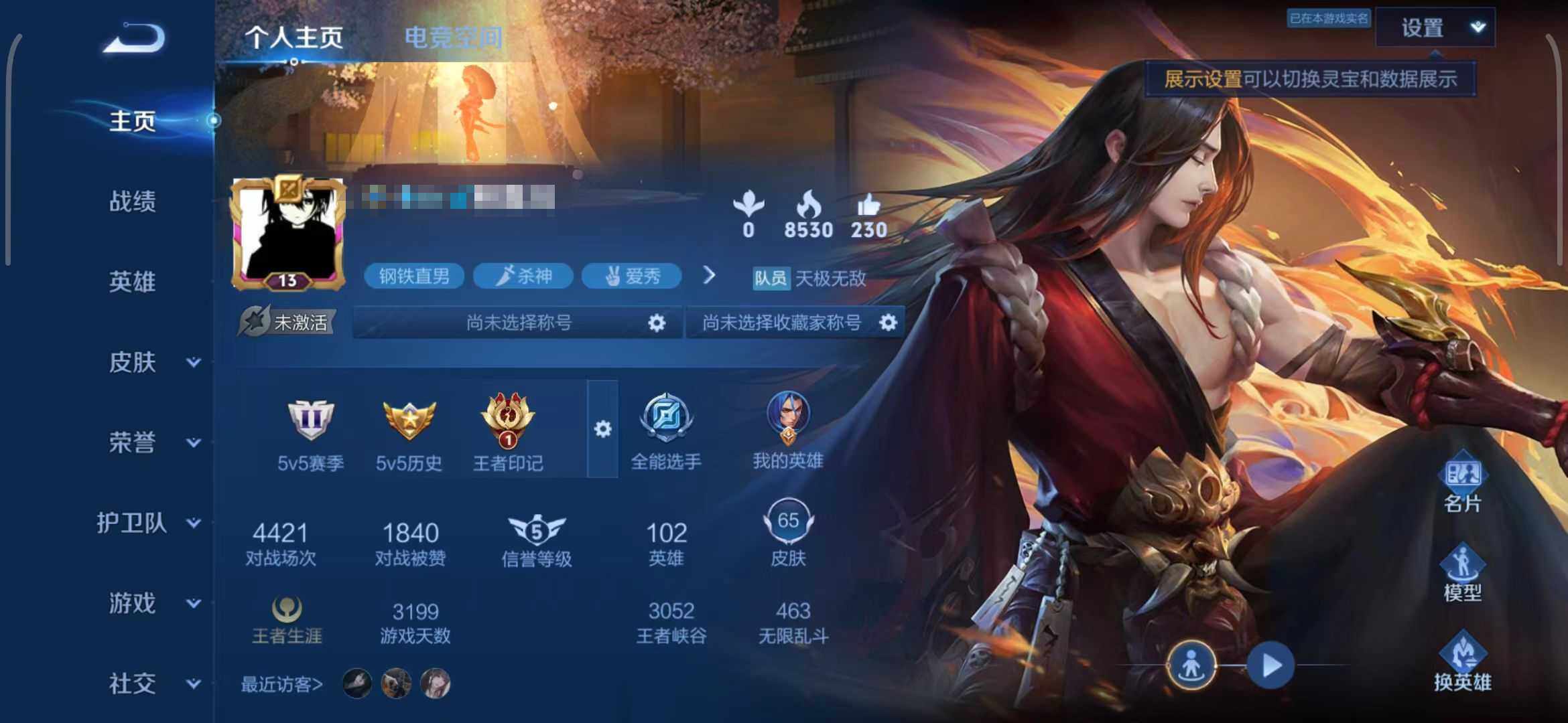 WZEY3164253王者荣耀账号详情图3 WZEY3164253王者荣耀账号详情图3