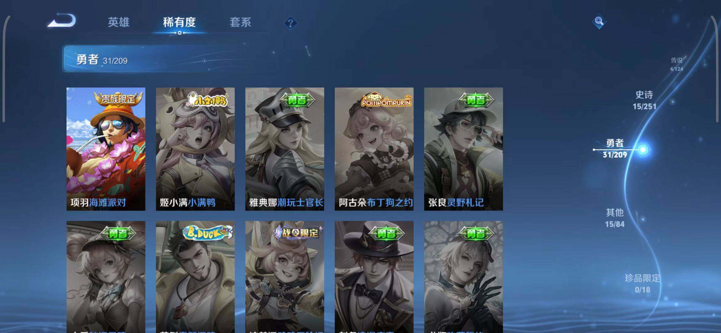 WZEY3164253王者荣耀账号详情图7 WZEY3164253王者荣耀账号详情图7