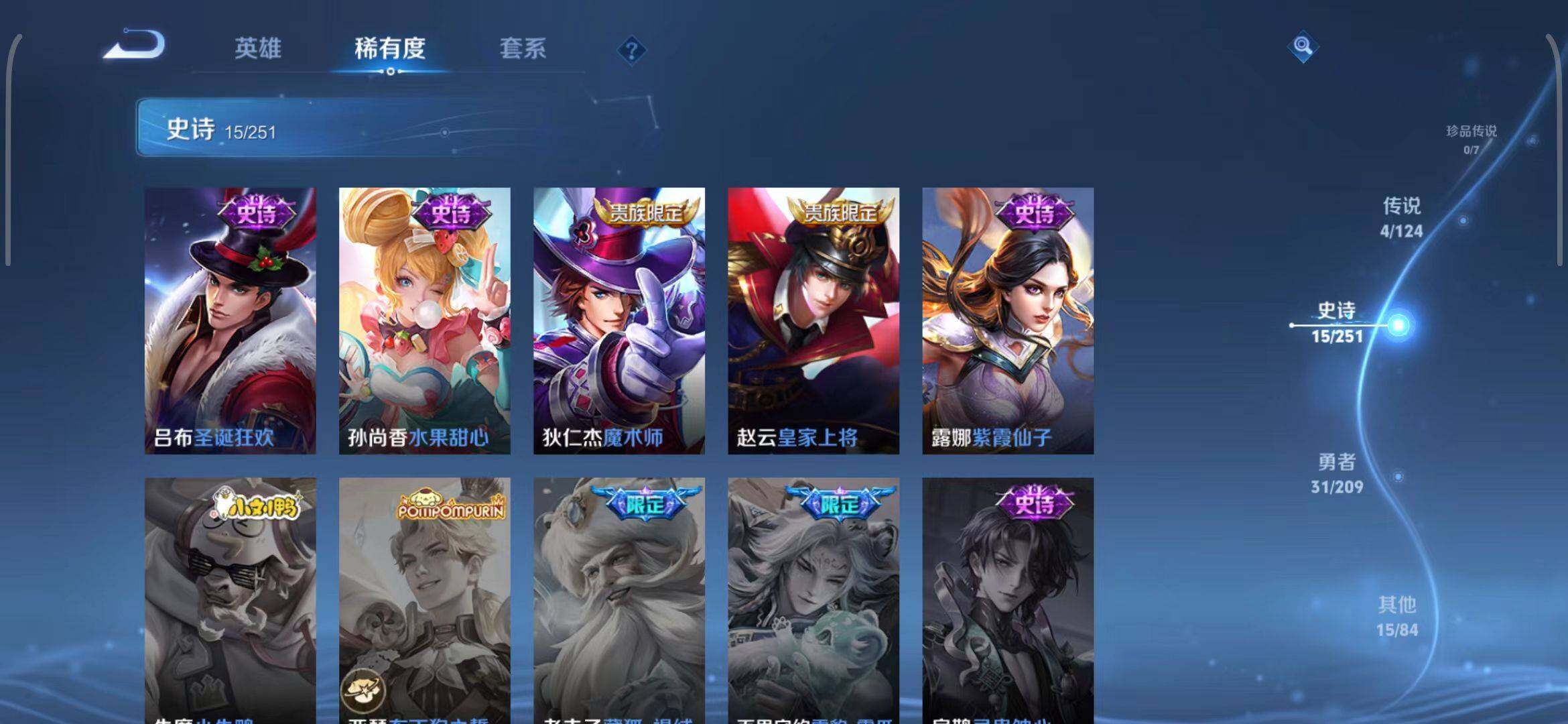 WZEY3164253王者荣耀账号详情图11 WZEY3164253王者荣耀账号详情图11