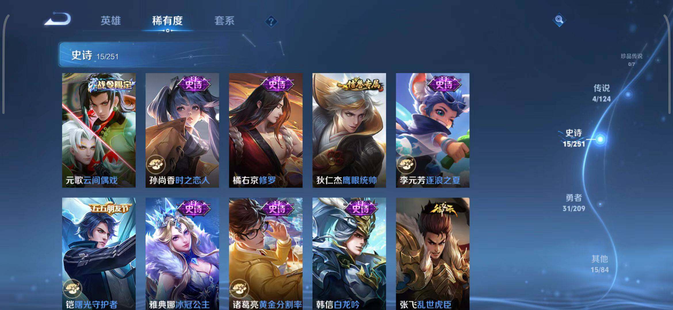 WZEY3164253王者荣耀账号详情图12 WZEY3164253王者荣耀账号详情图12