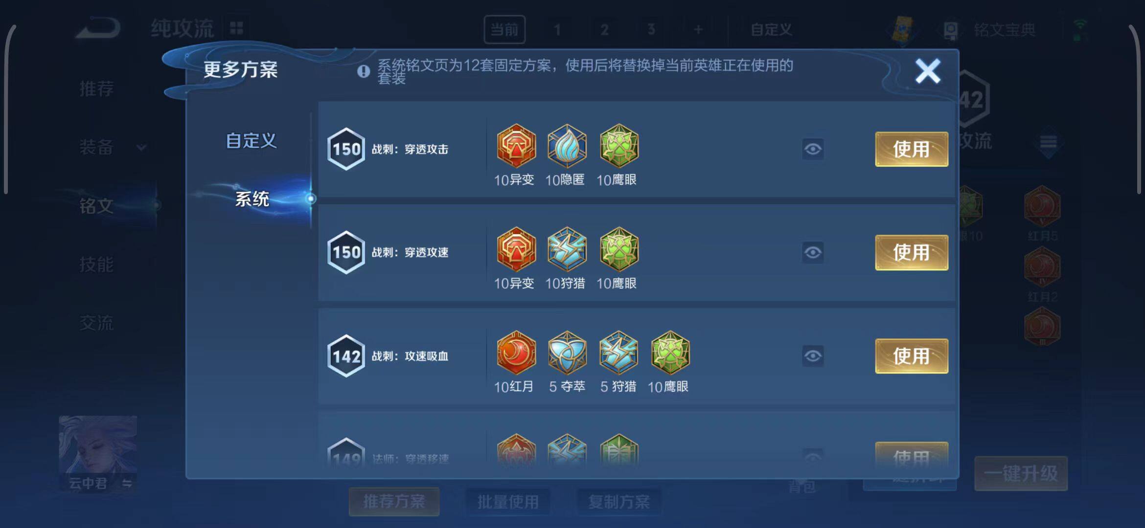 WZEY3164253王者荣耀账号详情图15 WZEY3164253王者荣耀账号详情图15