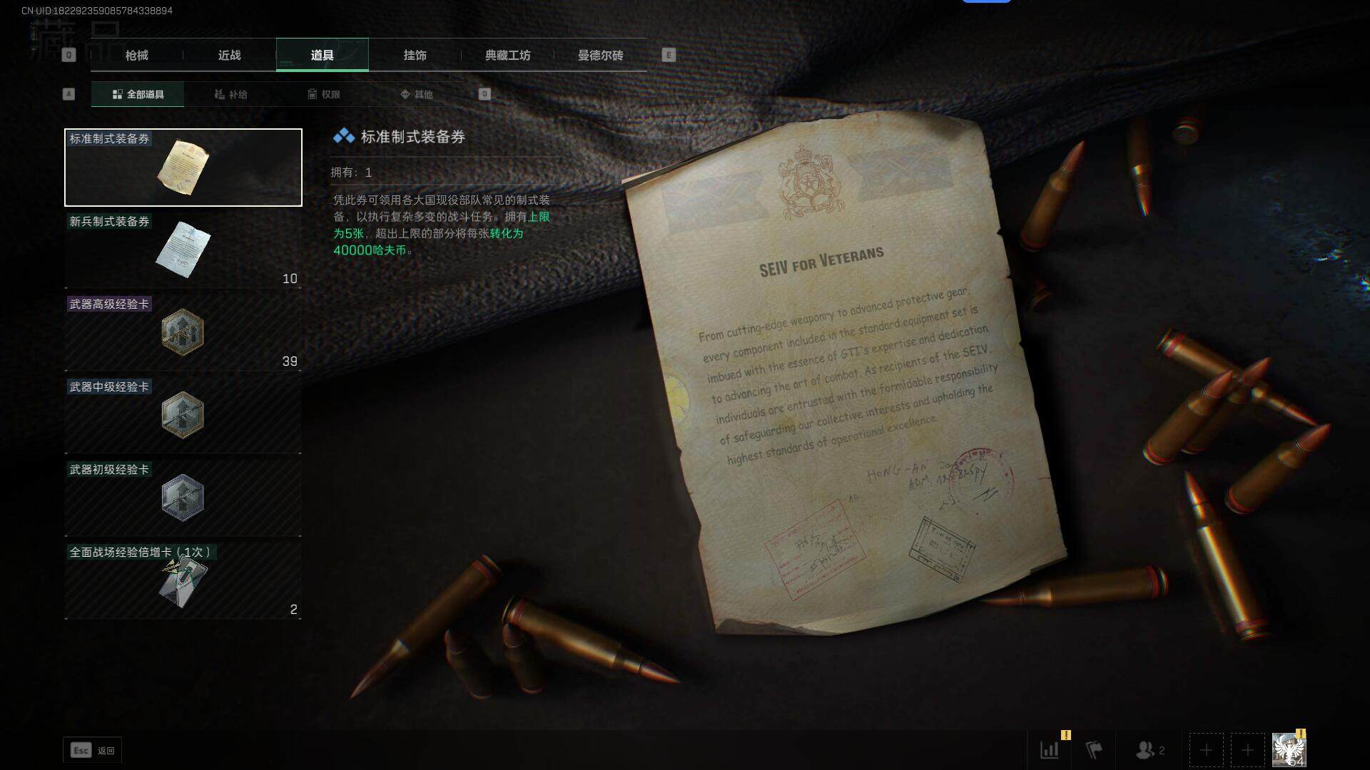 SJZEY36187三角洲行动账号详情图9 SJZEY36187三角洲行动账号详情图9