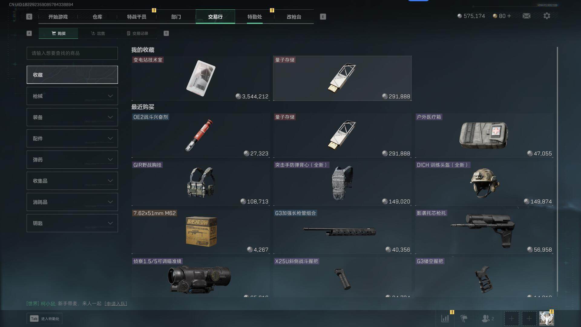 SJZEY36187三角洲行动账号详情图11 SJZEY36187三角洲行动账号详情图11