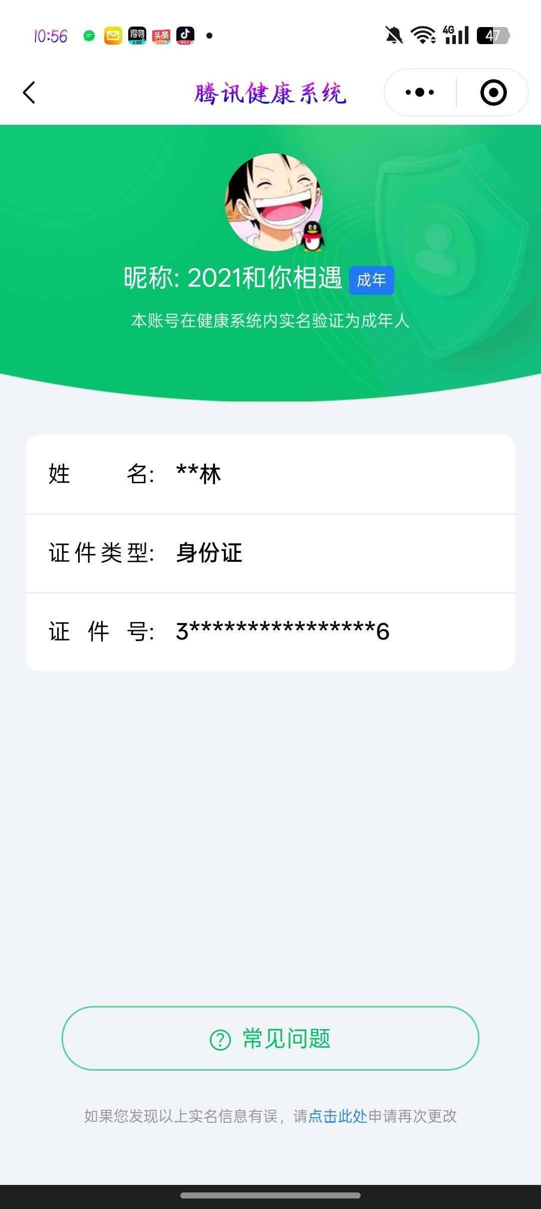 WZ033164035王者荣耀账号详情图5 WZ033164035王者荣耀账号详情图5