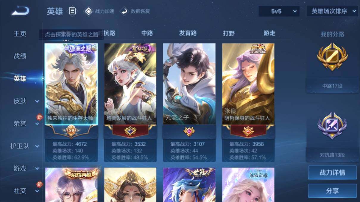 WZ033164035王者荣耀账号详情图7 WZ033164035王者荣耀账号详情图7