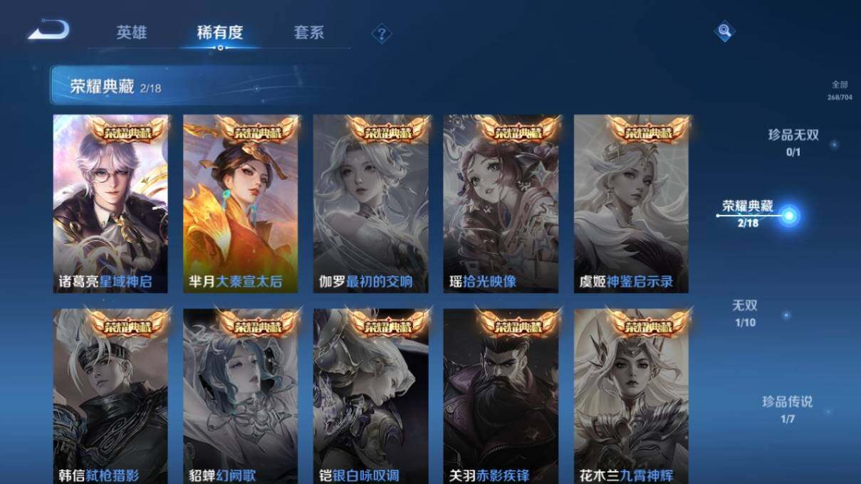 WZ033164035王者荣耀账号详情图9 WZ033164035王者荣耀账号详情图9