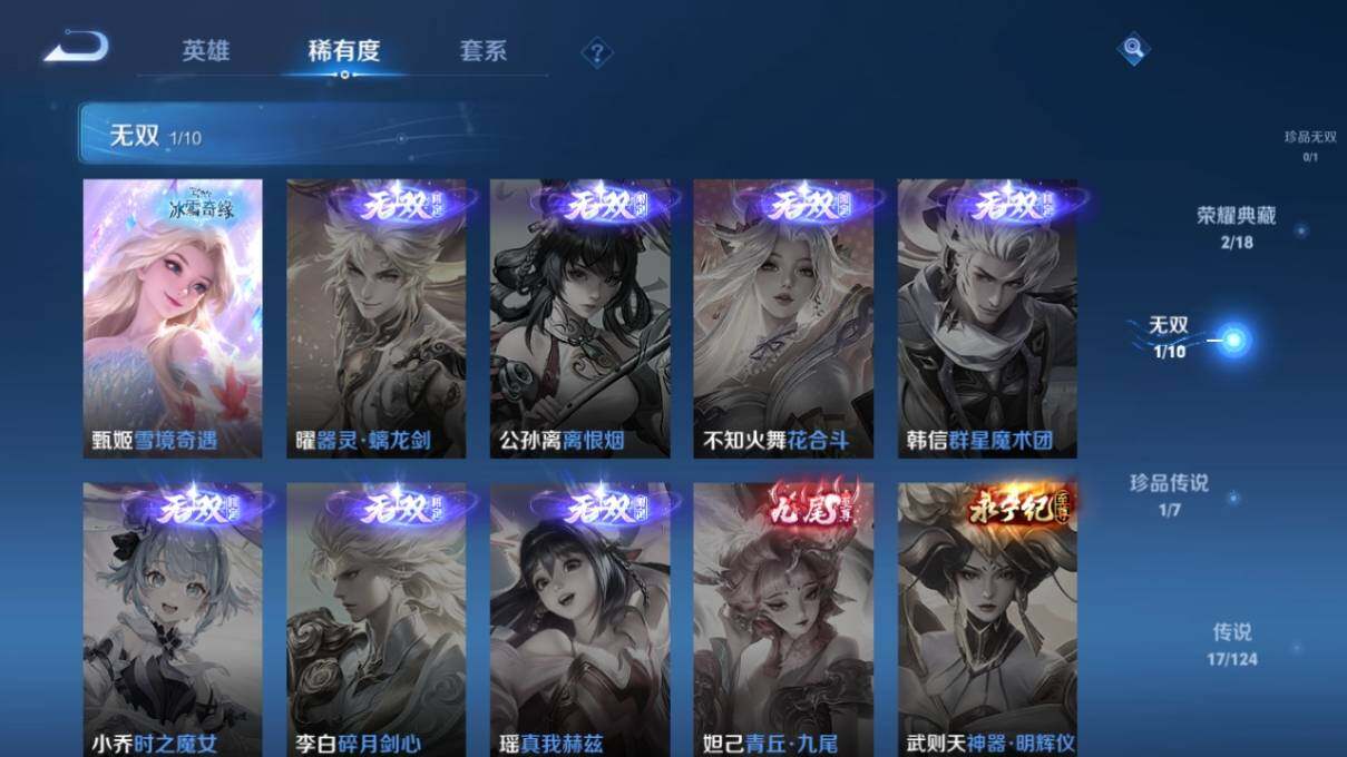 WZ033164035王者荣耀账号详情图10 WZ033164035王者荣耀账号详情图10