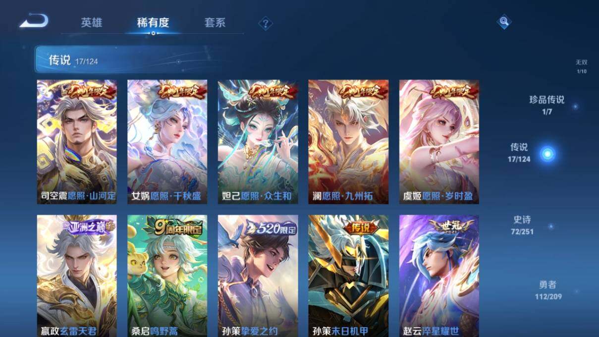 WZ033164035王者荣耀账号详情图12 WZ033164035王者荣耀账号详情图12
