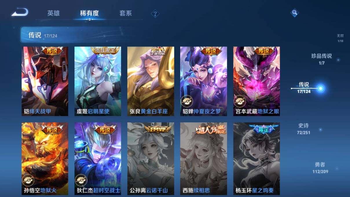 WZ033164035王者荣耀账号详情图13 WZ033164035王者荣耀账号详情图13