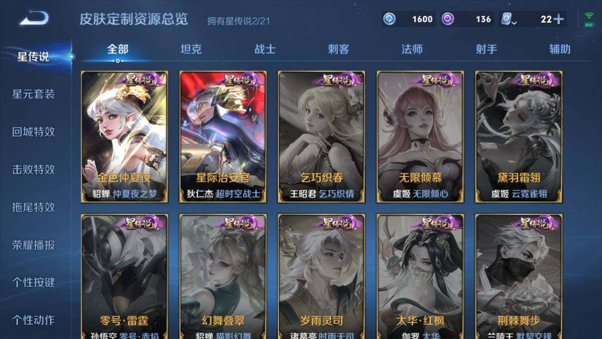WZ033164035王者荣耀账号详情图16 WZ033164035王者荣耀账号详情图16