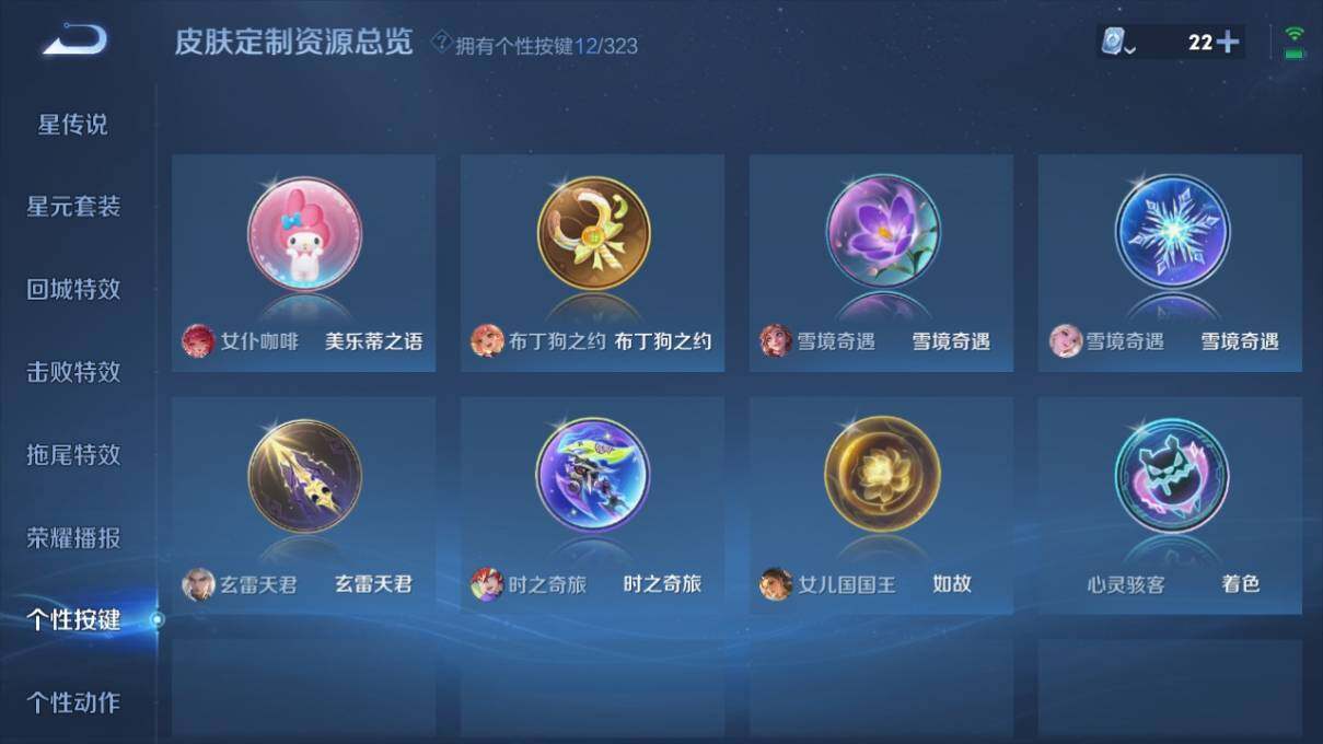 WZ033164035王者荣耀账号详情图17 WZ033164035王者荣耀账号详情图17