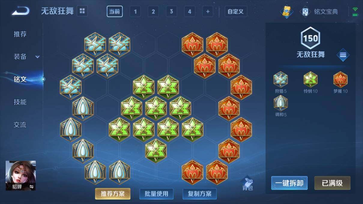 WZ033164035王者荣耀账号详情图19 WZ033164035王者荣耀账号详情图19