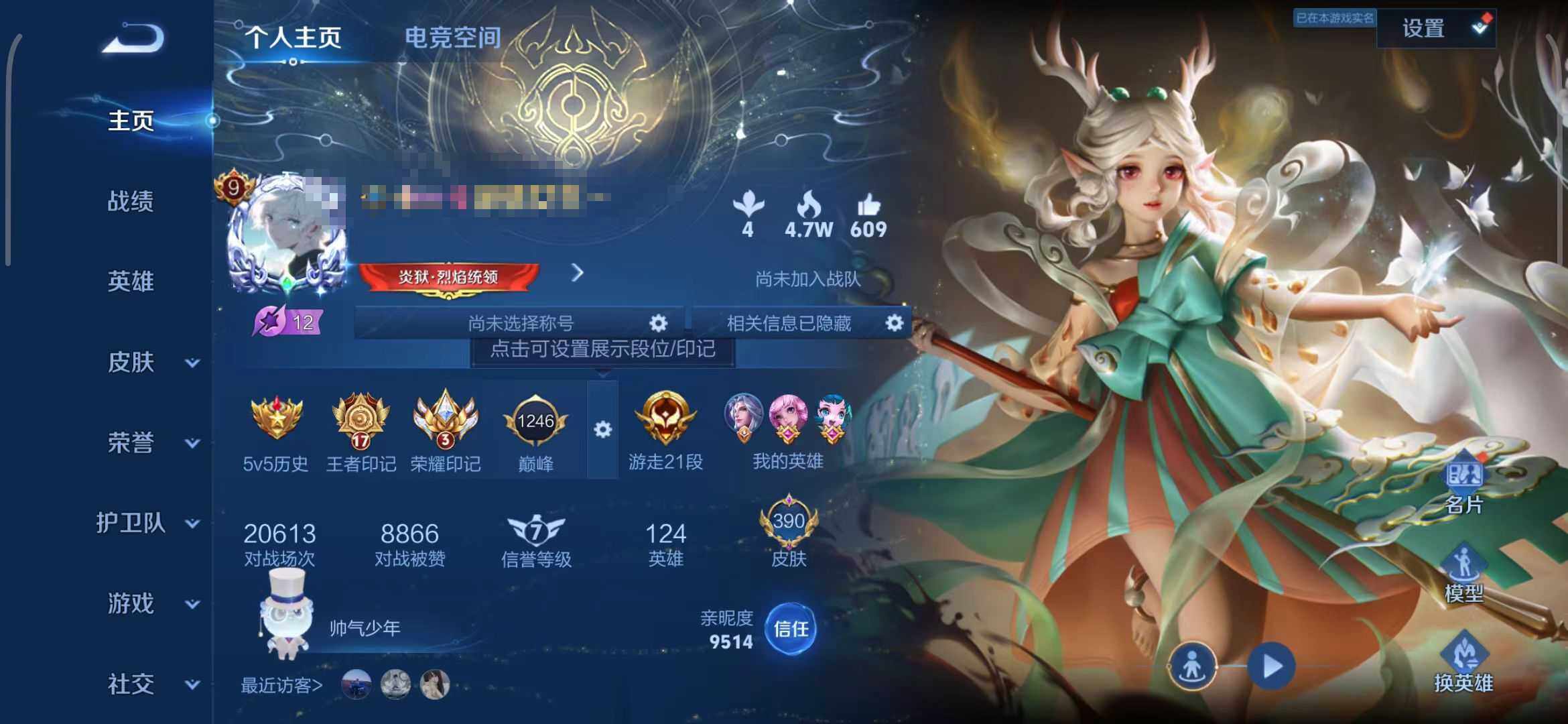WZEY3166562王者荣耀账号详情图3 WZEY3166562王者荣耀账号详情图3
